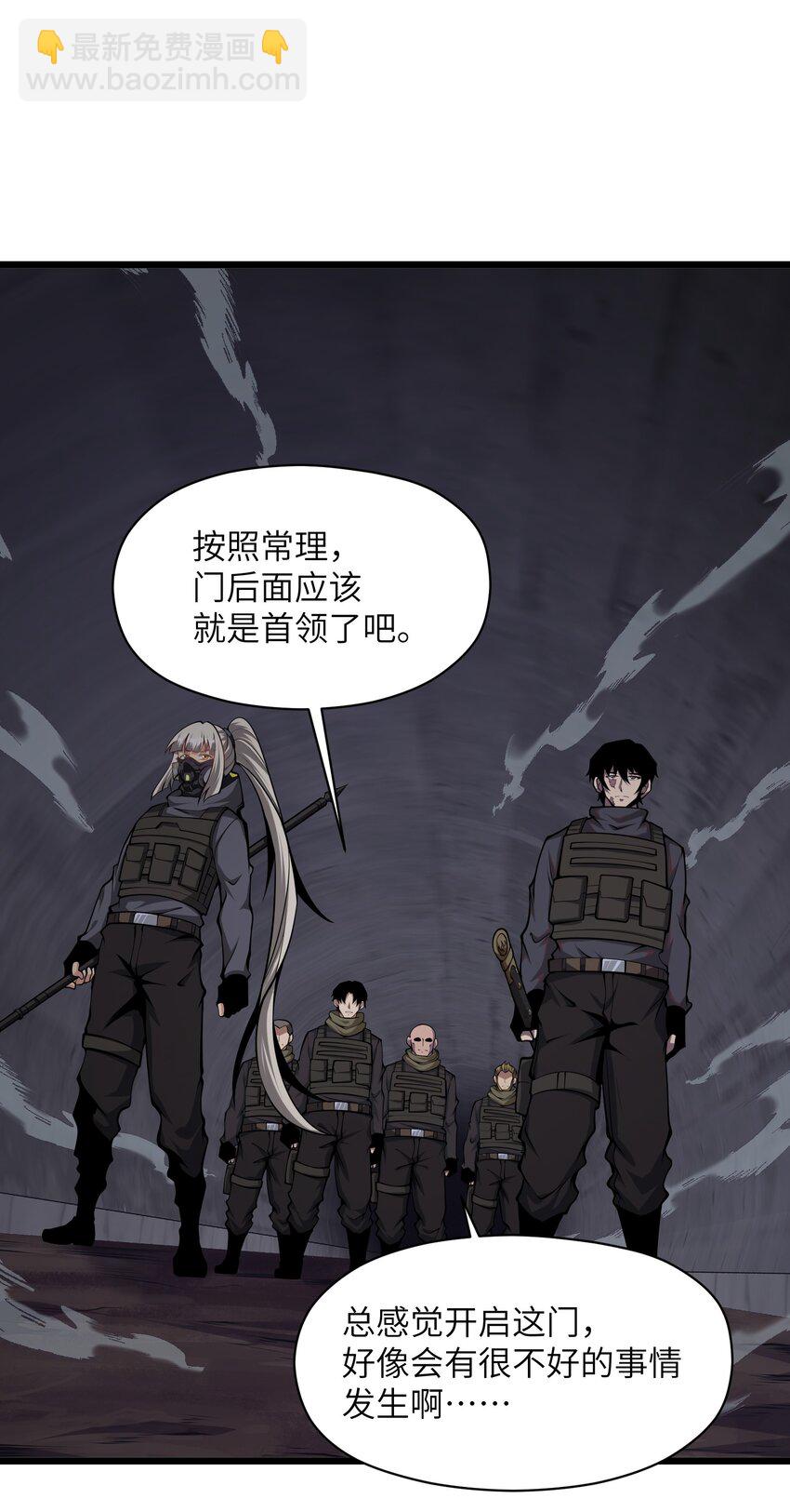028 这秘境究竟是怎么回事？(1/2)-第28话