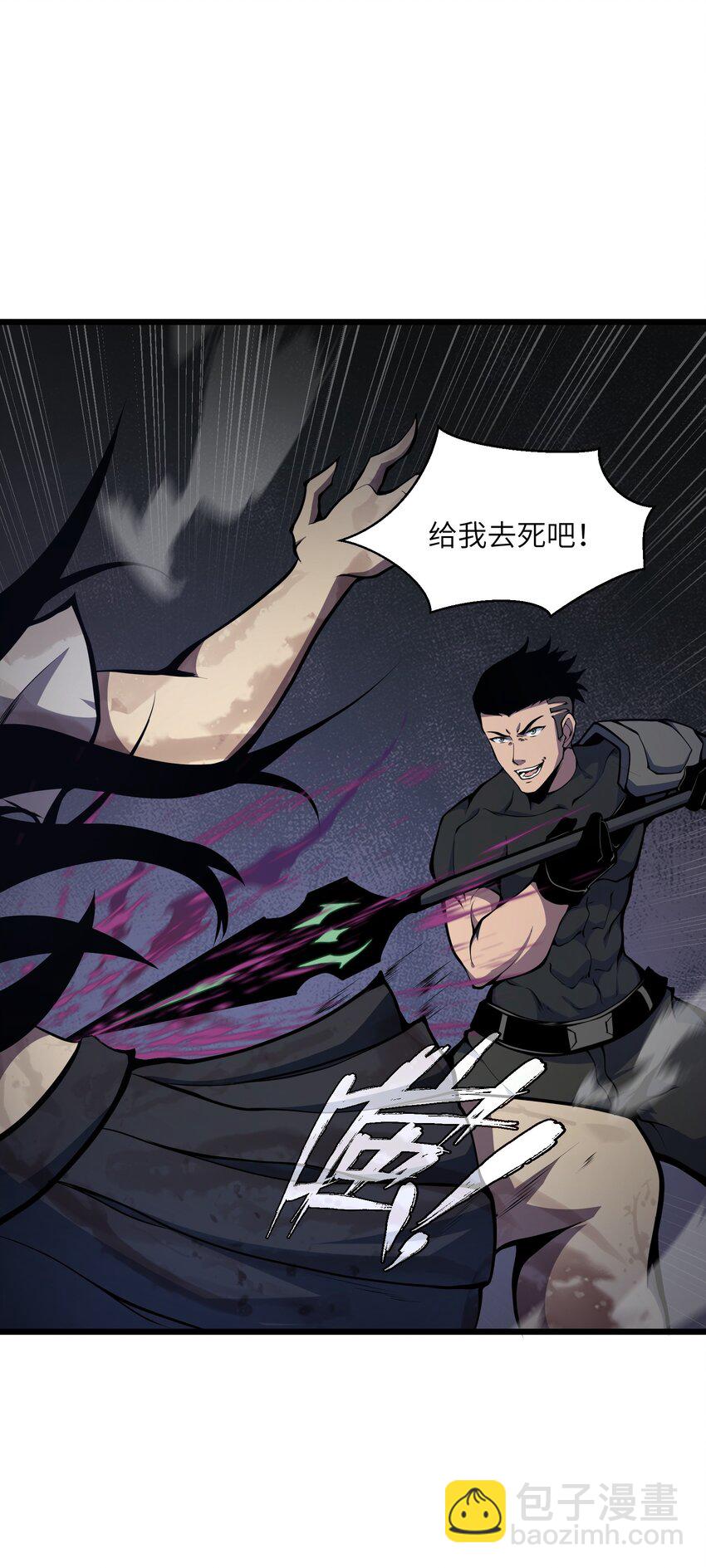 004 把剑给我(1/2)-第4话