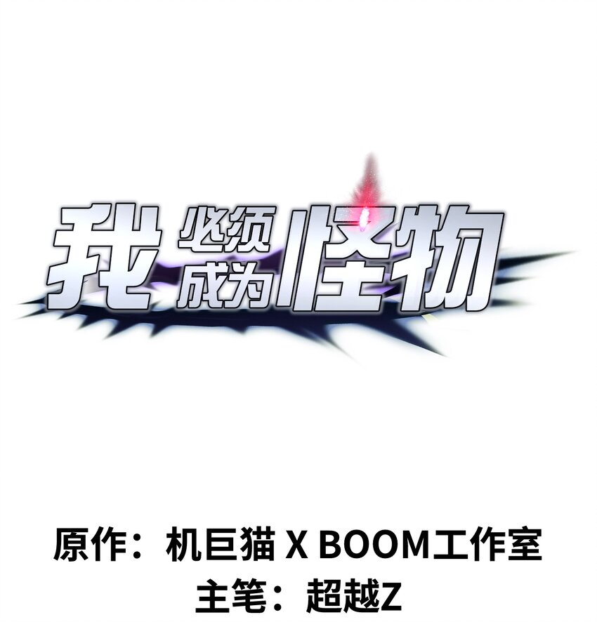 038 让我们开始杀戮！(1/2)-第38话