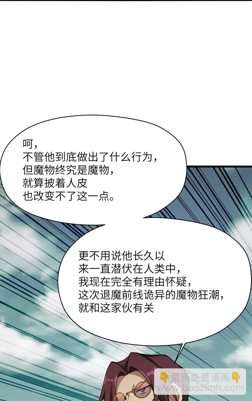 042 将你们全部逮捕！(1/2)-第42话