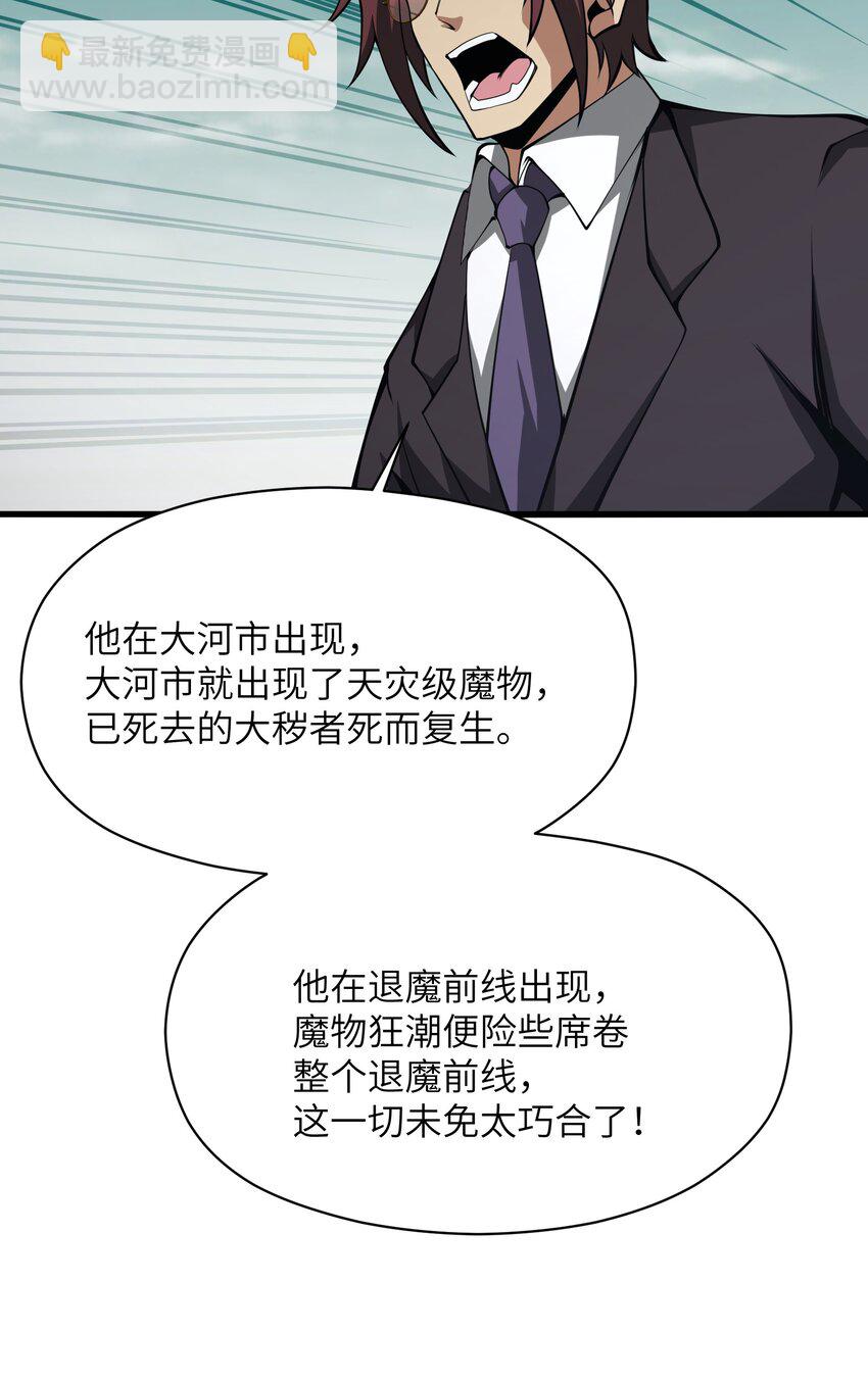 042 将你们全部逮捕！(1/2)-第42话