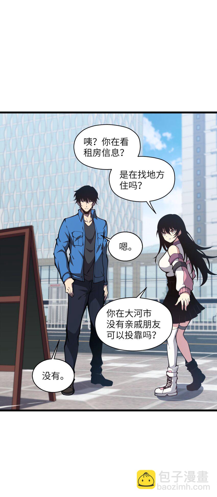 006 他以为他是假面大人吗？(1/2)-第6话