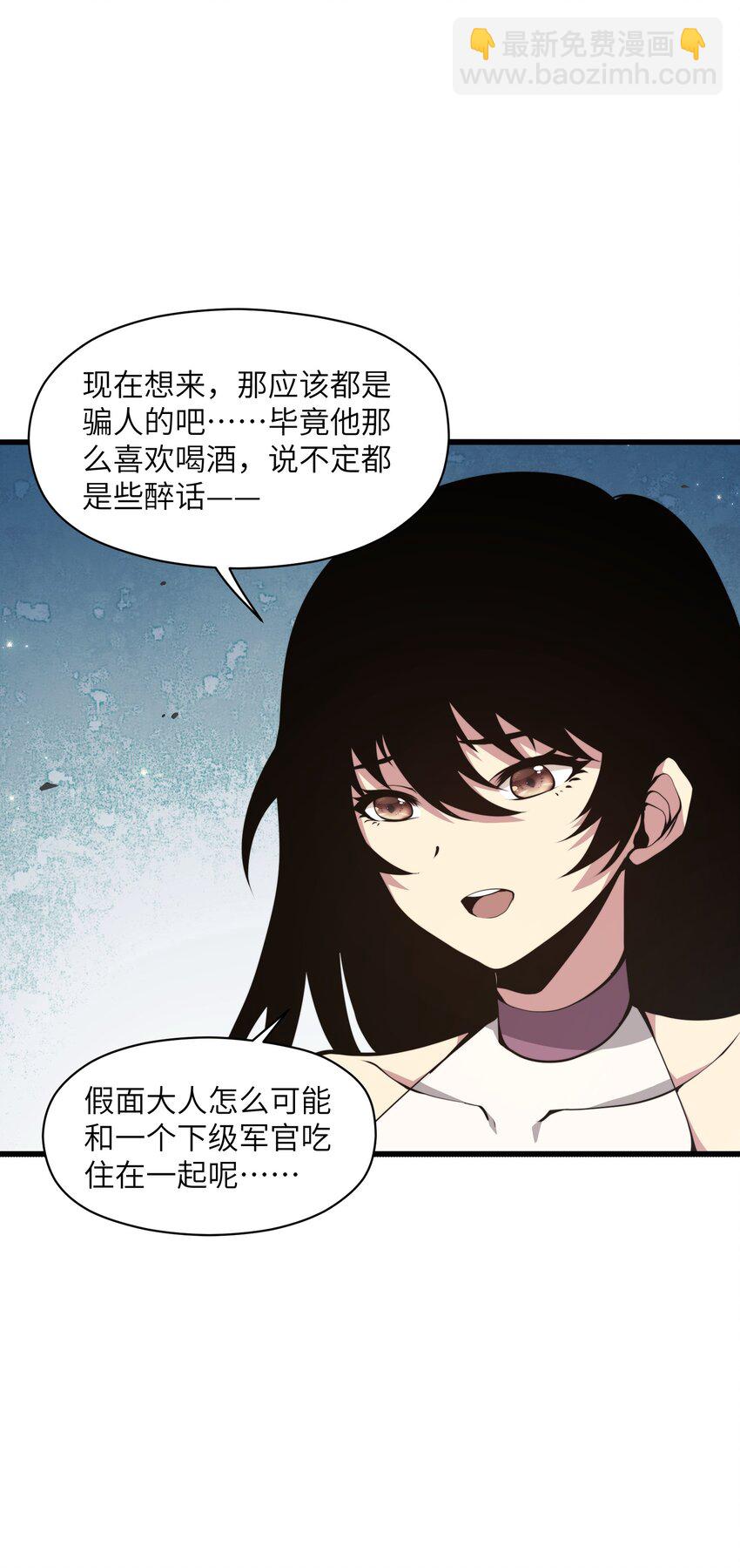 006 他以为他是假面大人吗？(1/2)-第6话