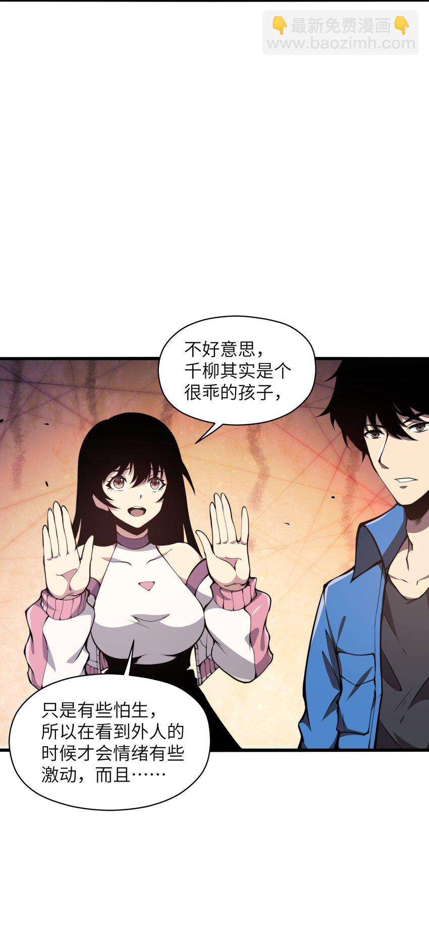 006 他以为他是假面大人吗？(1/2)-第6话