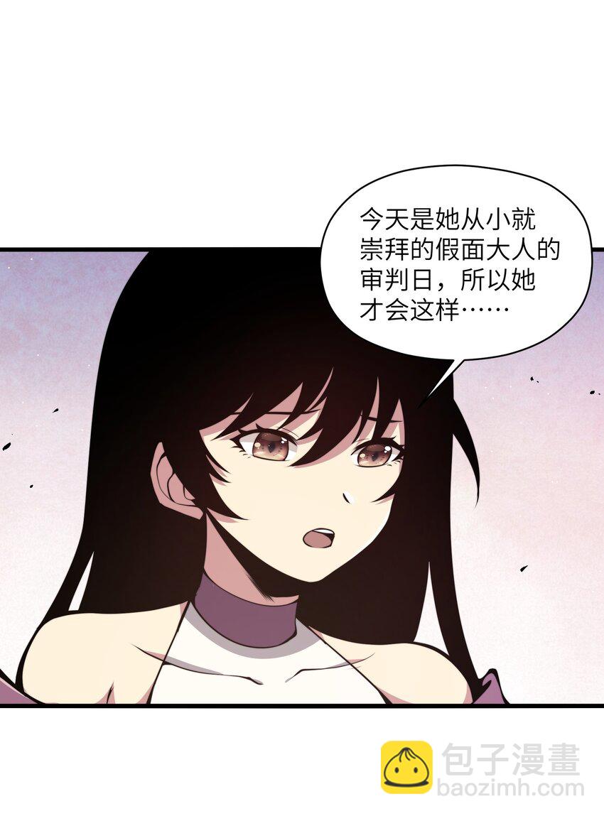 006 他以为他是假面大人吗？(1/2)-第6话
