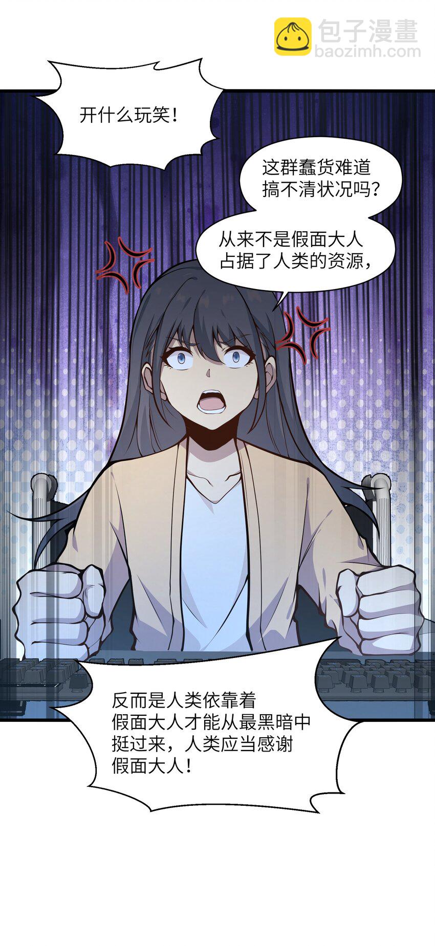 006 他以为他是假面大人吗？(1/2)-第6话