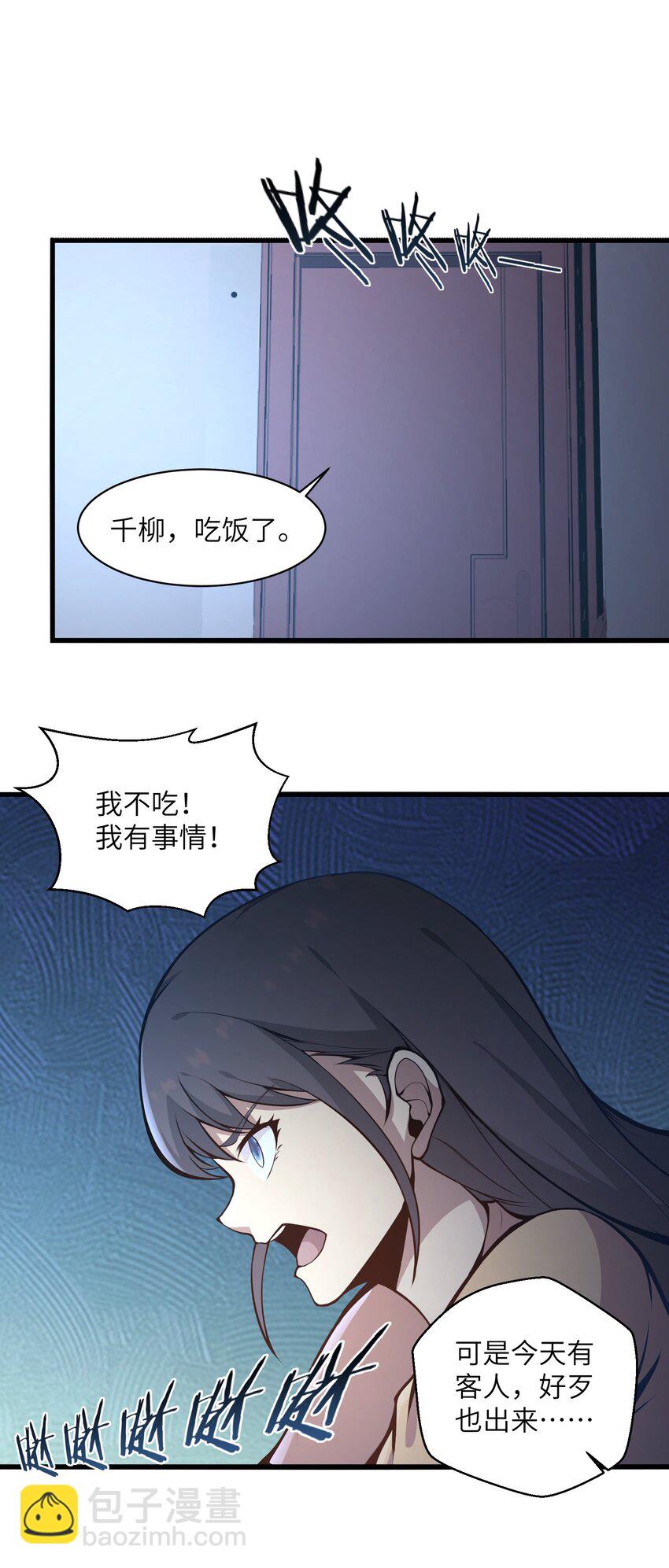 006 他以为他是假面大人吗？(1/2)-第6话