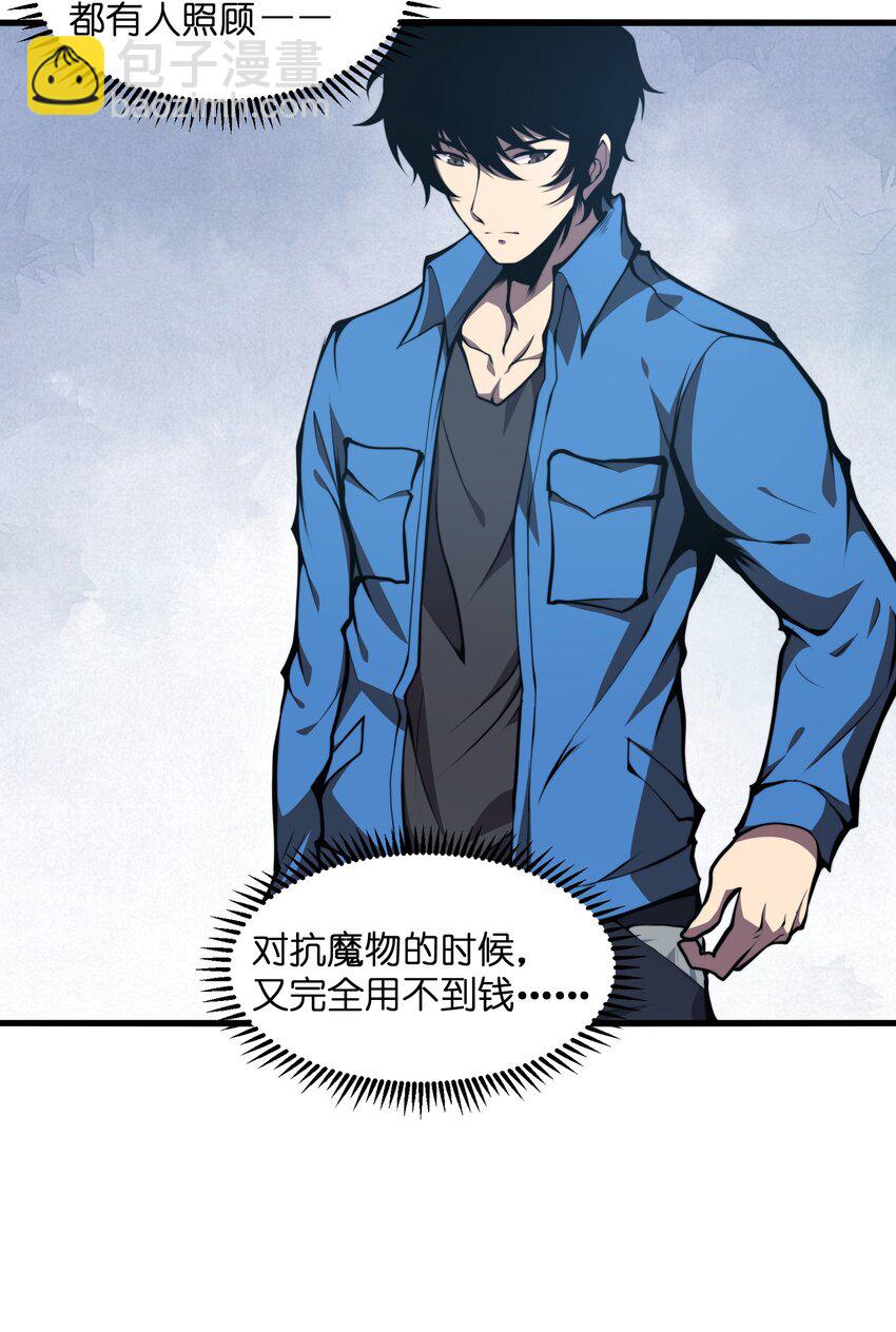 006 他以为他是假面大人吗？(1/2)-第6话
