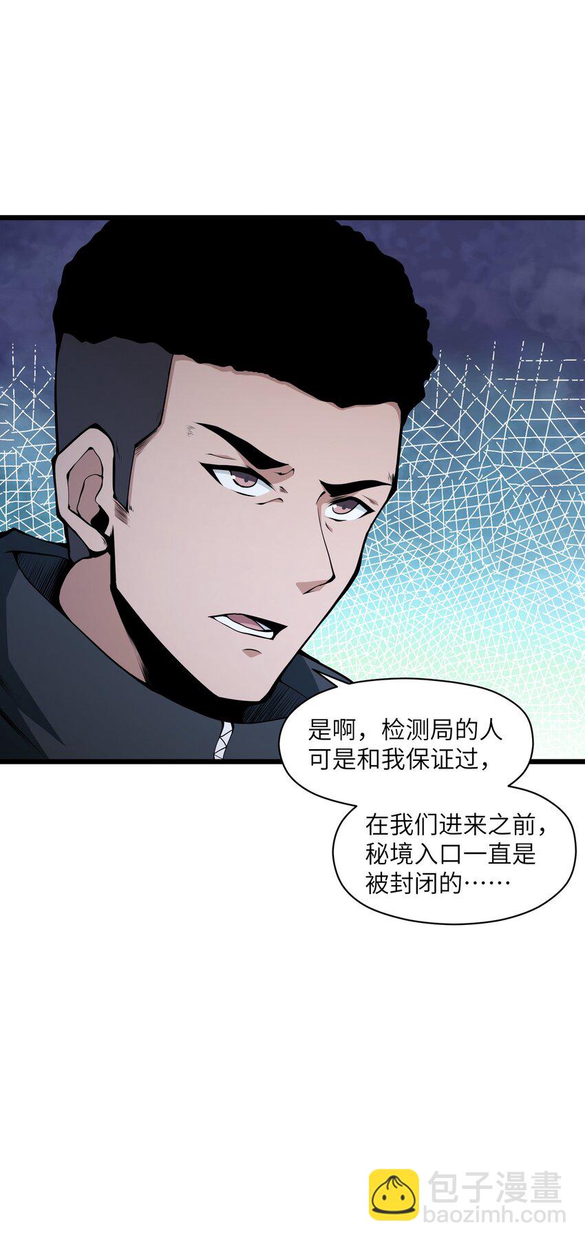 008 我对此丝毫不怀疑(1/2)-第8话