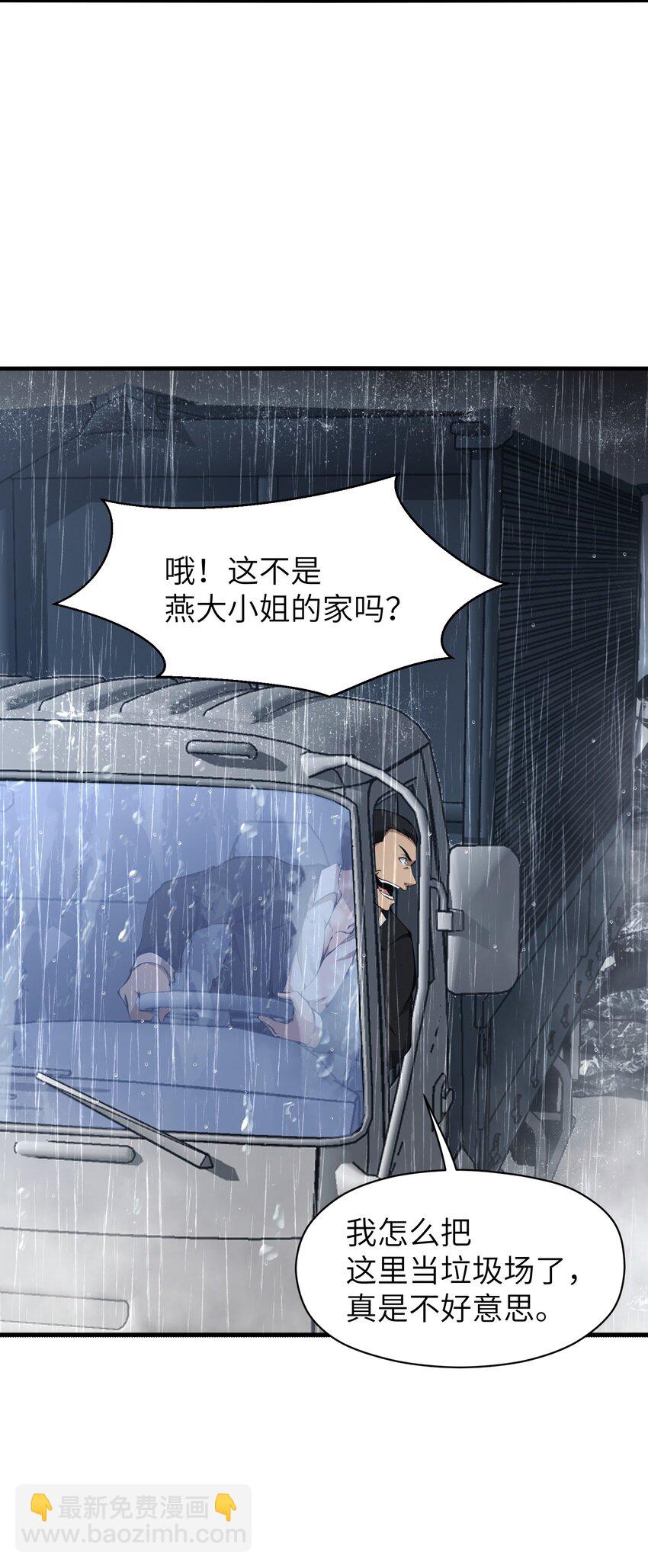 010 用麻烦谋杀麻烦(1/2)-第10话