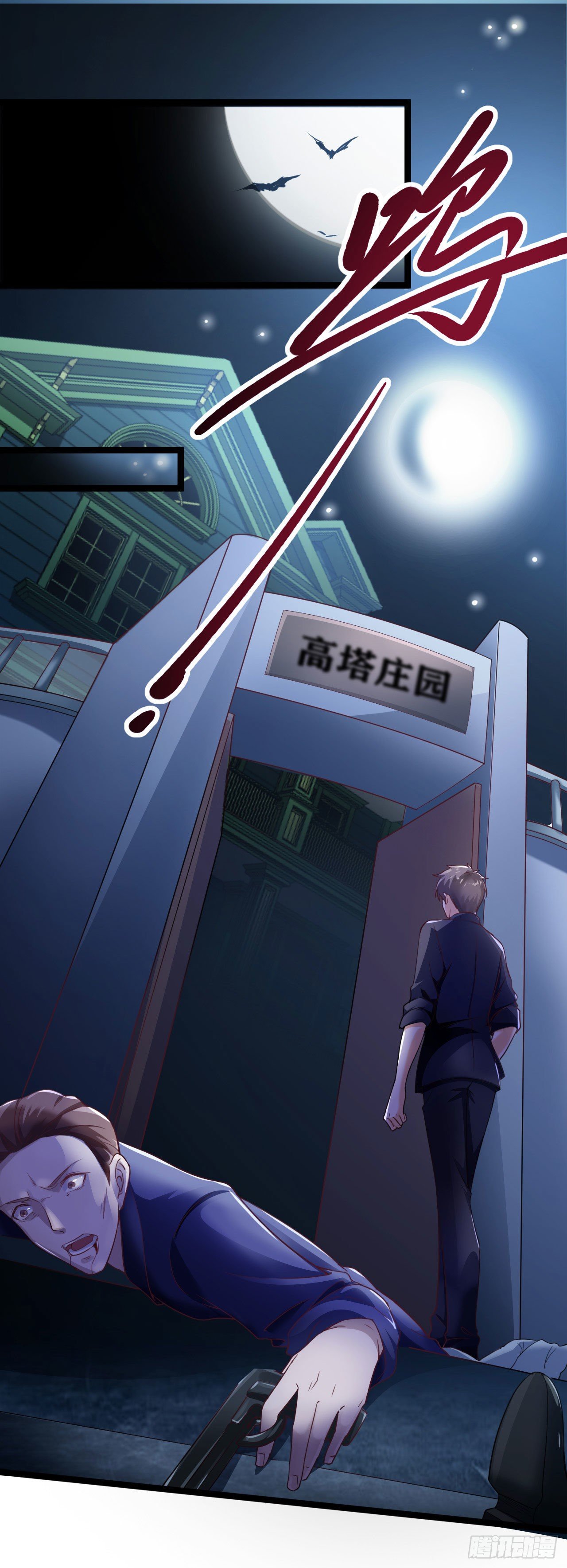 001 十世恶人&middot;罗力-第2话