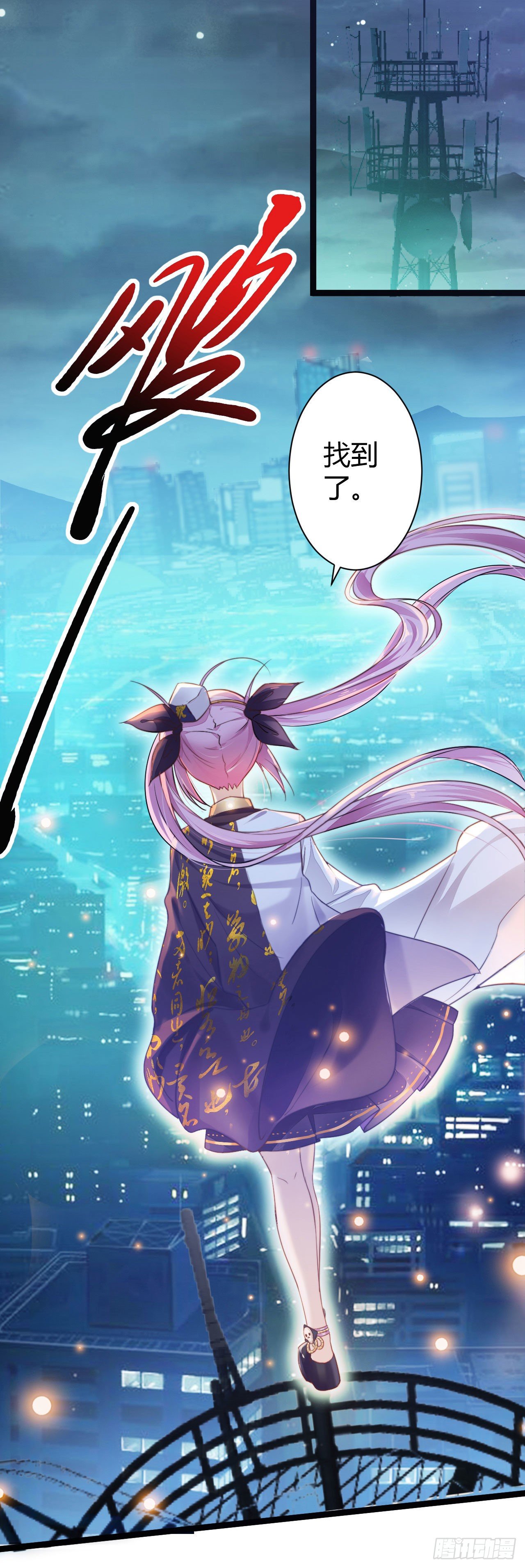 001 十世恶人&middot;罗力-第2话