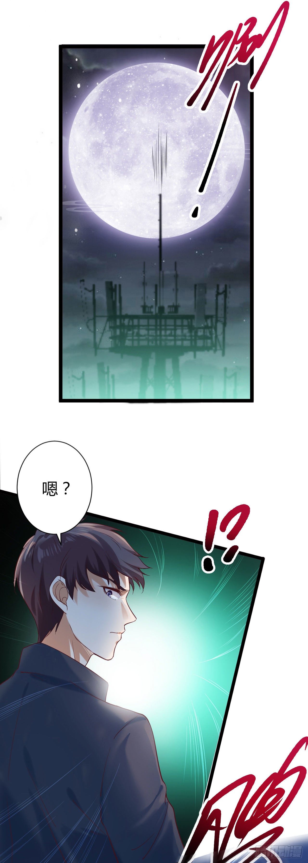 001 十世恶人&middot;罗力-第2话
