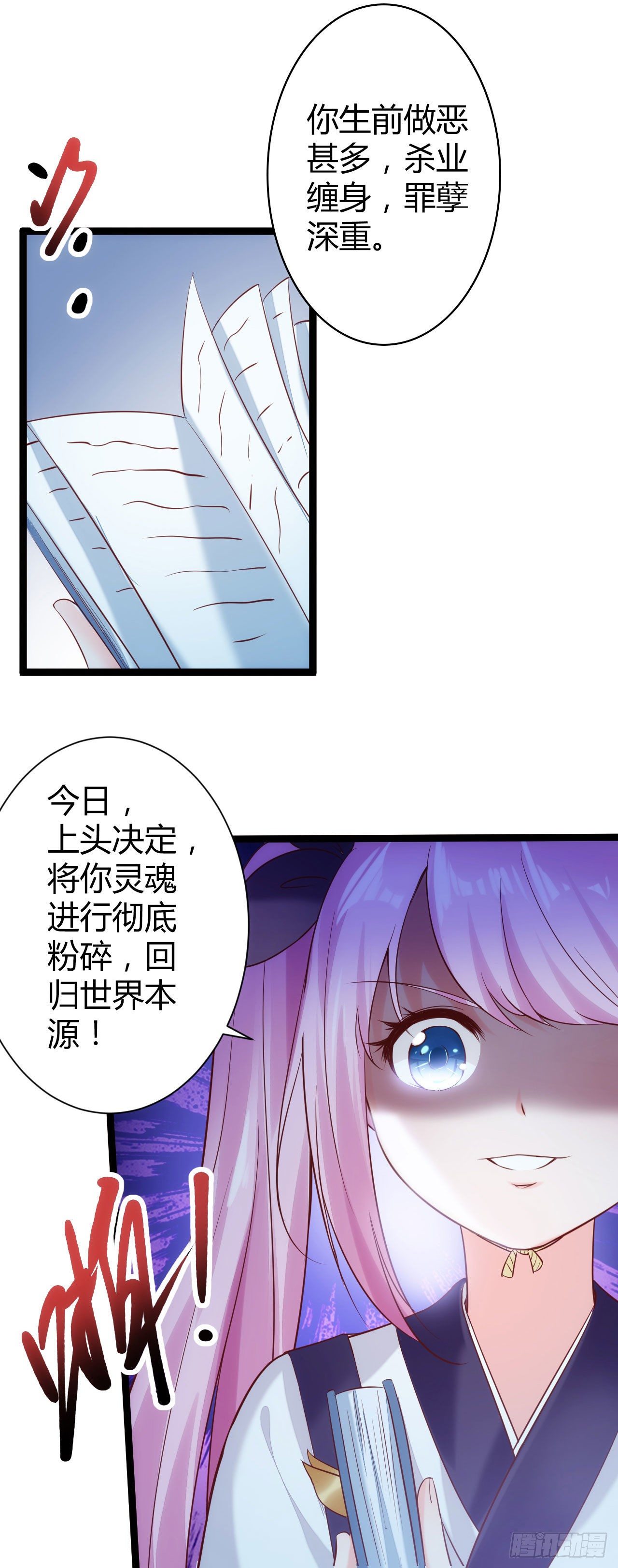 001 十世恶人&middot;罗力-第2话