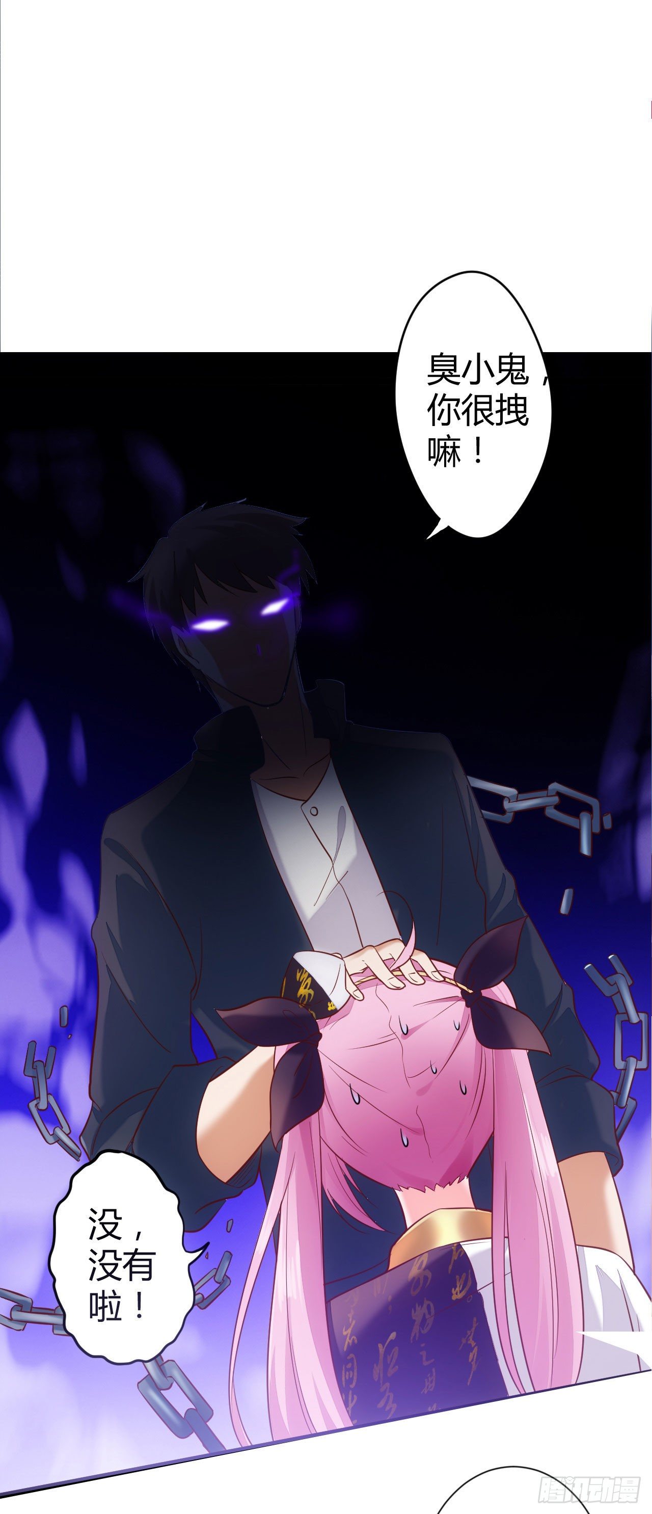 001 十世恶人&middot;罗力-第2话