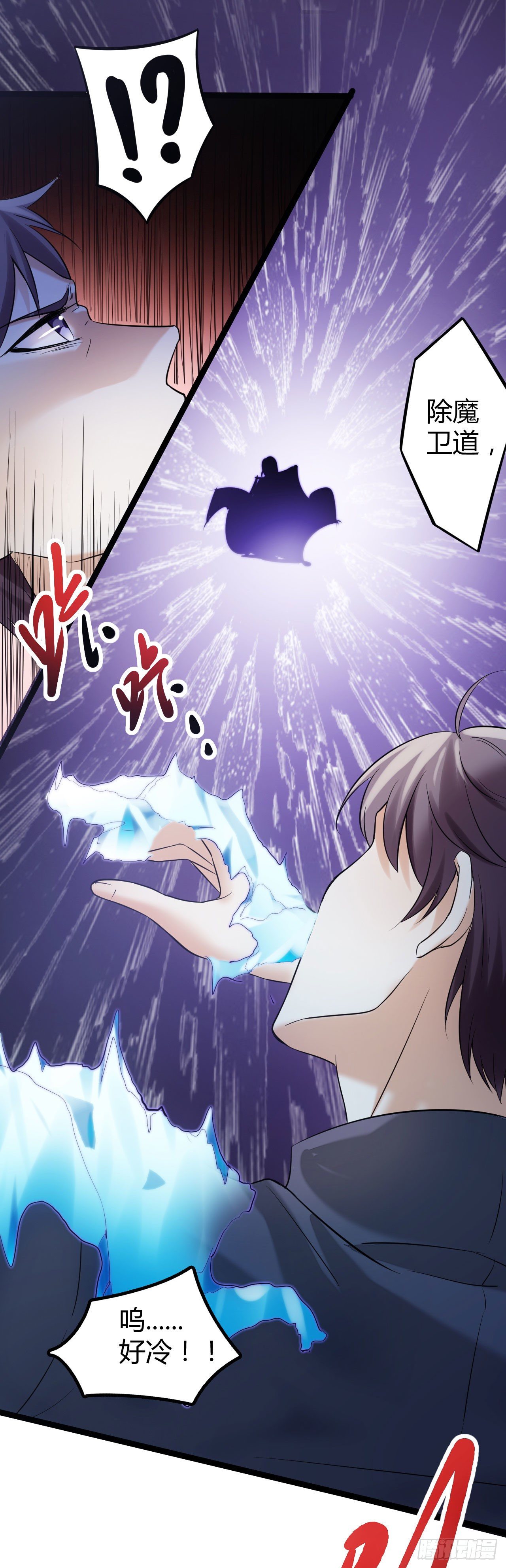 001 十世恶人&middot;罗力-第2话