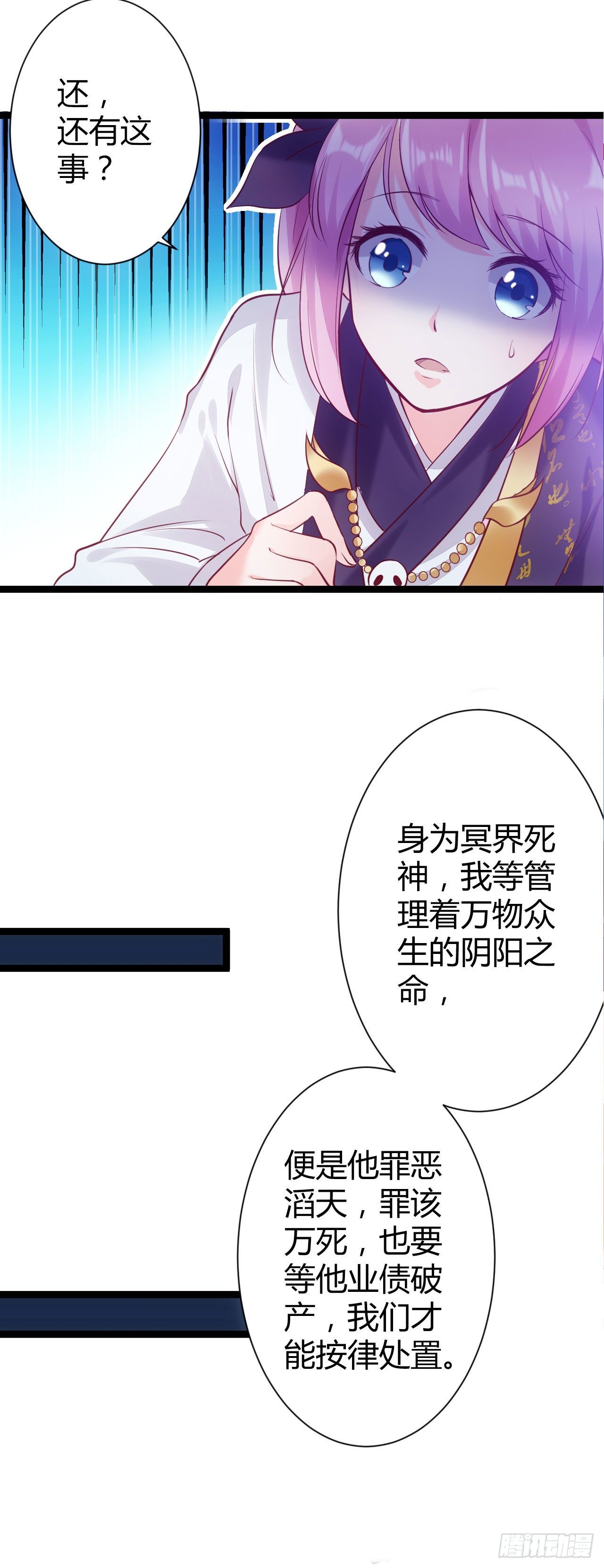 001 十世恶人&middot;罗力-第2话