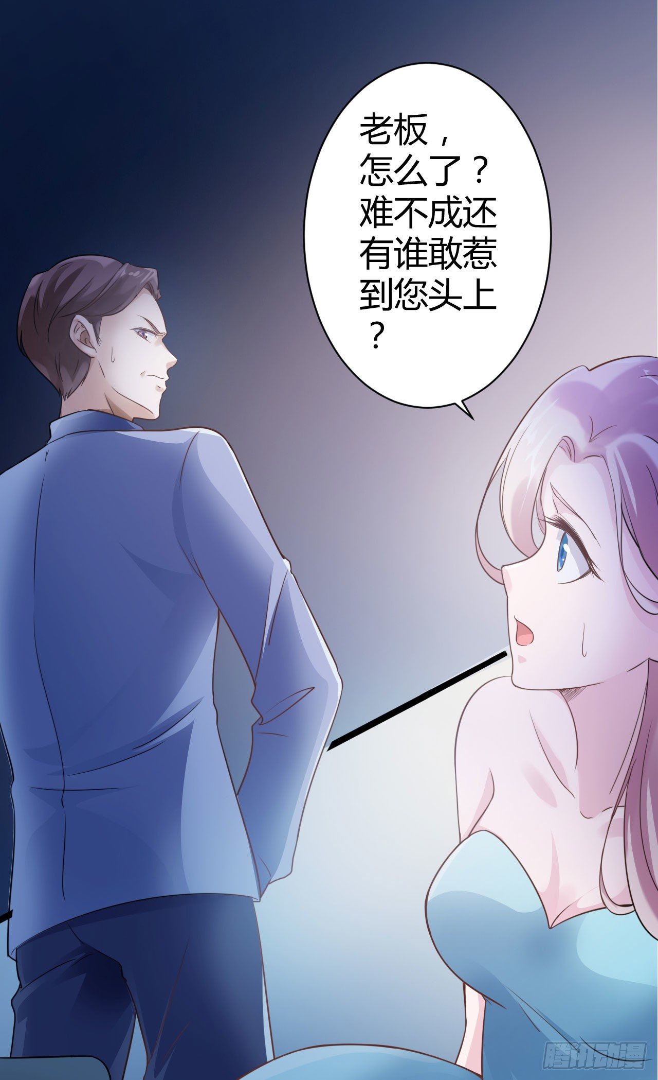 001 十世恶人&middot;罗力-第2话