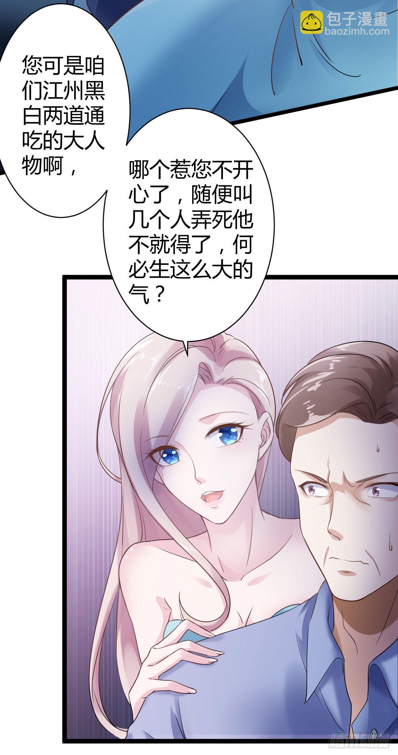 001 十世恶人&middot;罗力-第2话