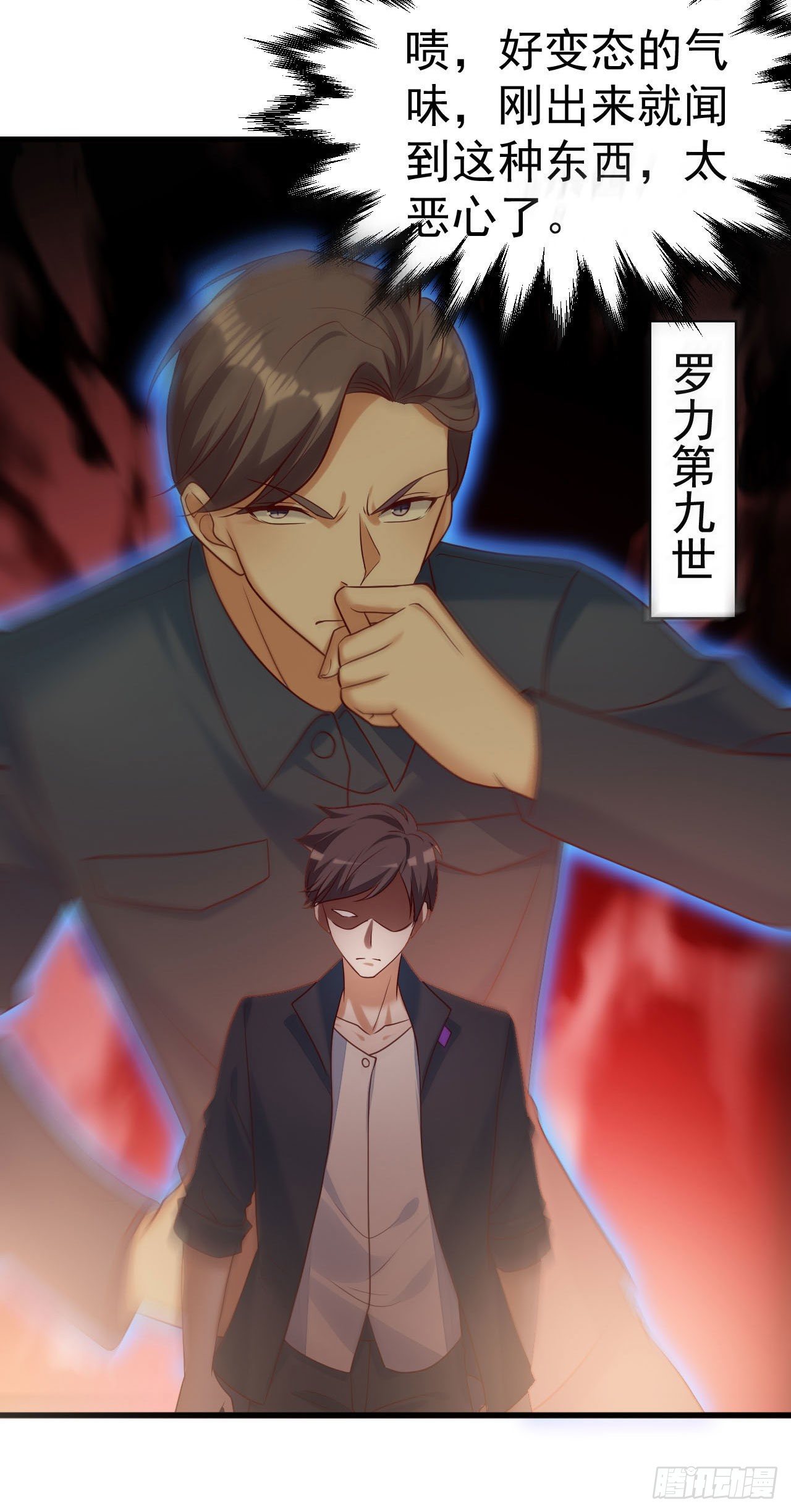 013 罗力&middot;第九世-第14话