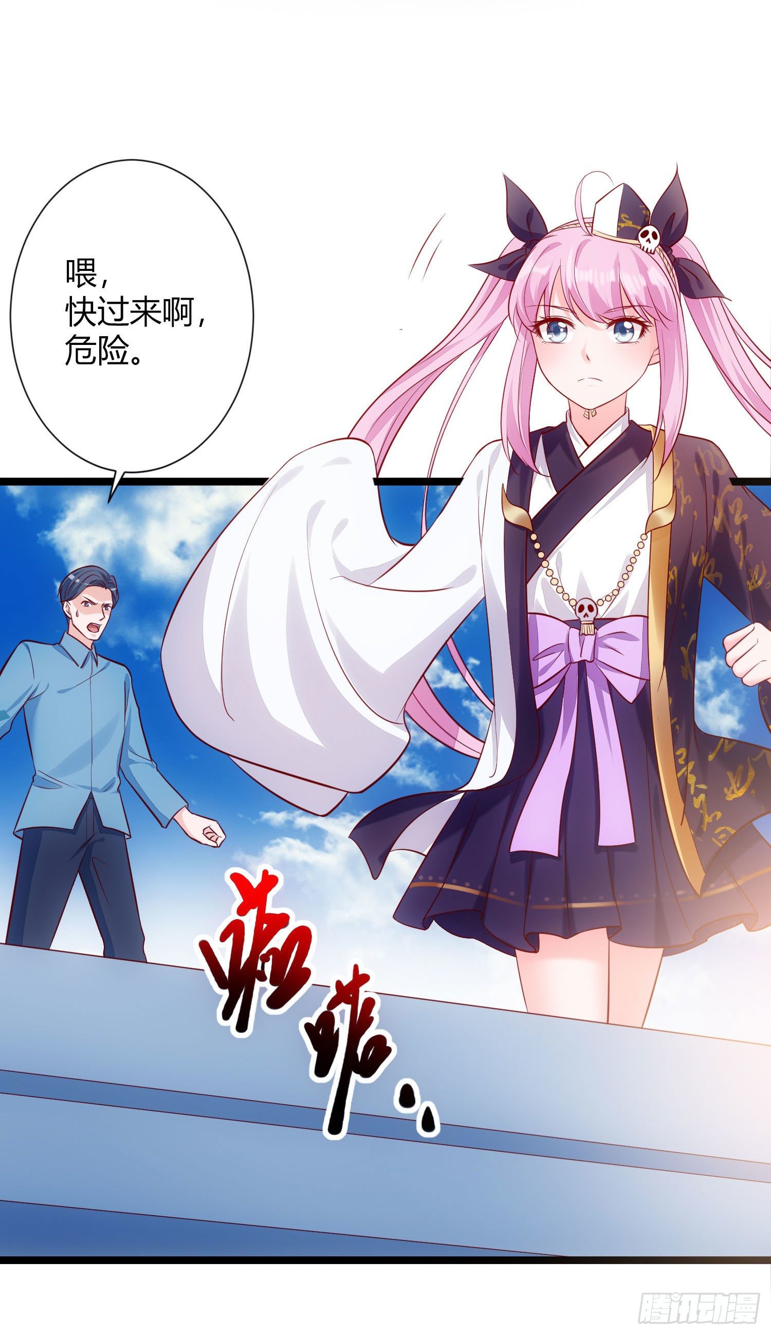 015 恶业值与修为-第16话