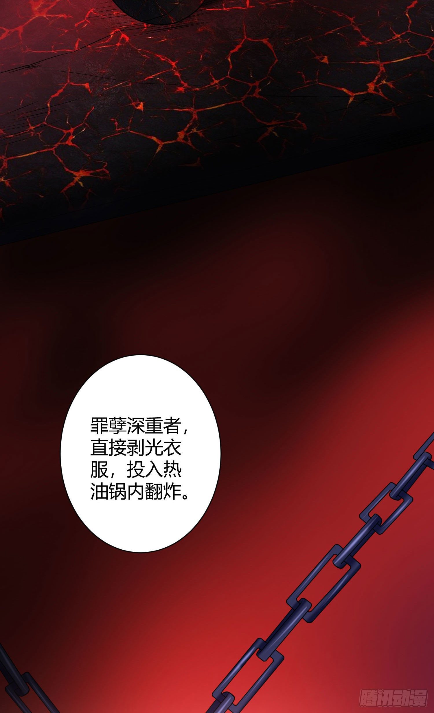 023 地狱酷刑-第24话