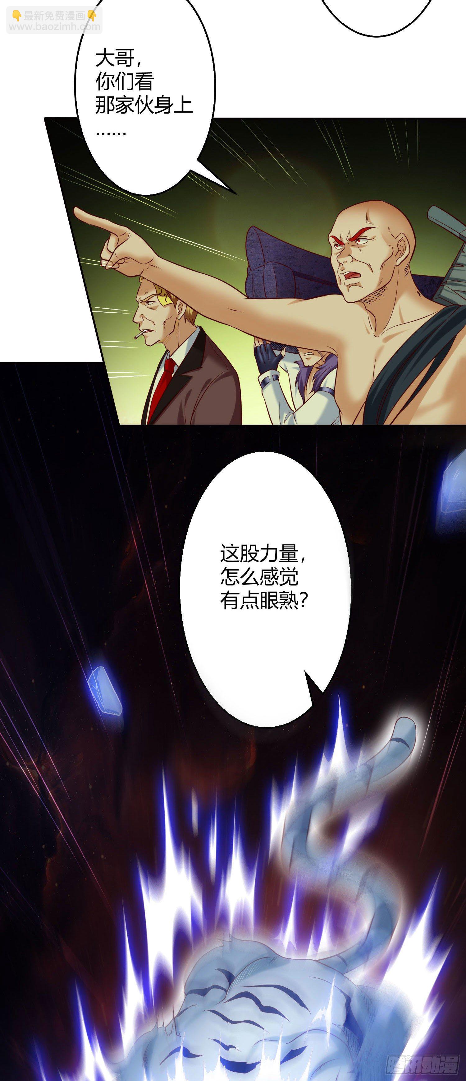 027 提前苏醒的第九世-第28话