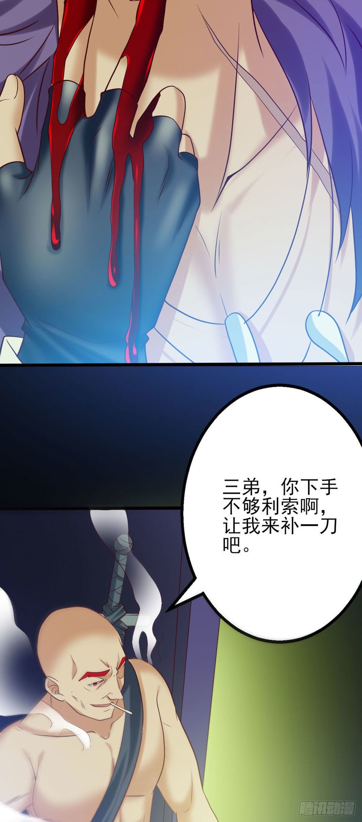 029 好久不见，罗长官-第30话