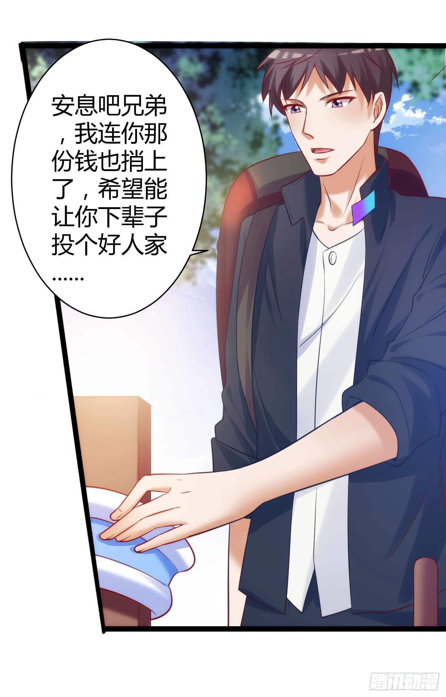003 我罗力做好事从不留名-第4话