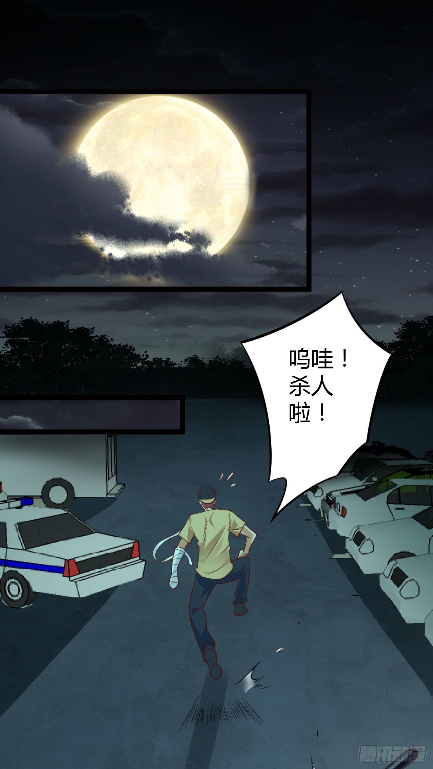 003 我罗力做好事从不留名-第4话