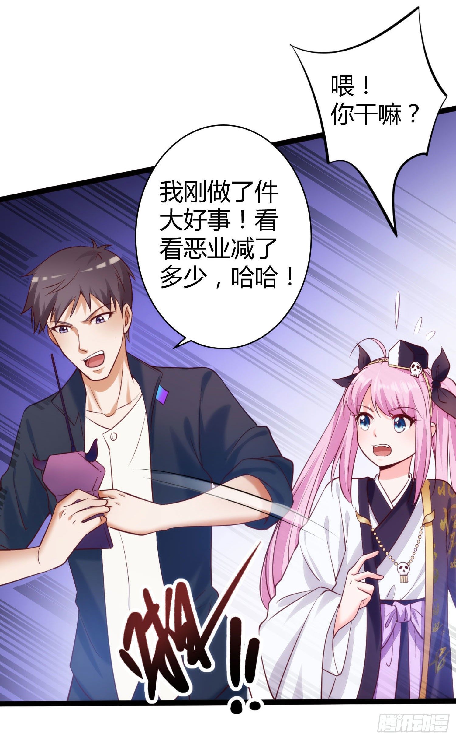 003 我罗力做好事从不留名-第4话
