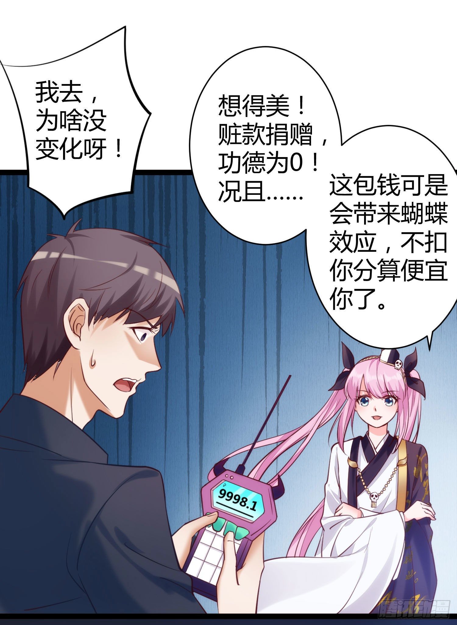 003 我罗力做好事从不留名-第4话