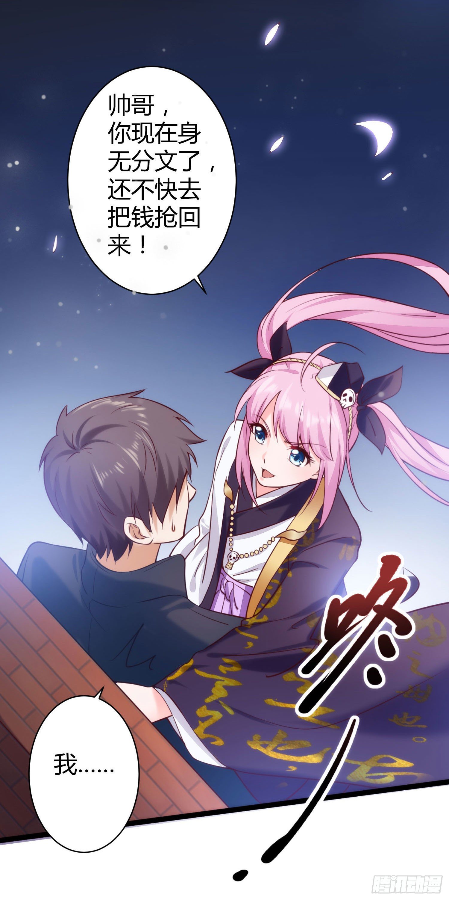 003 我罗力做好事从不留名-第4话