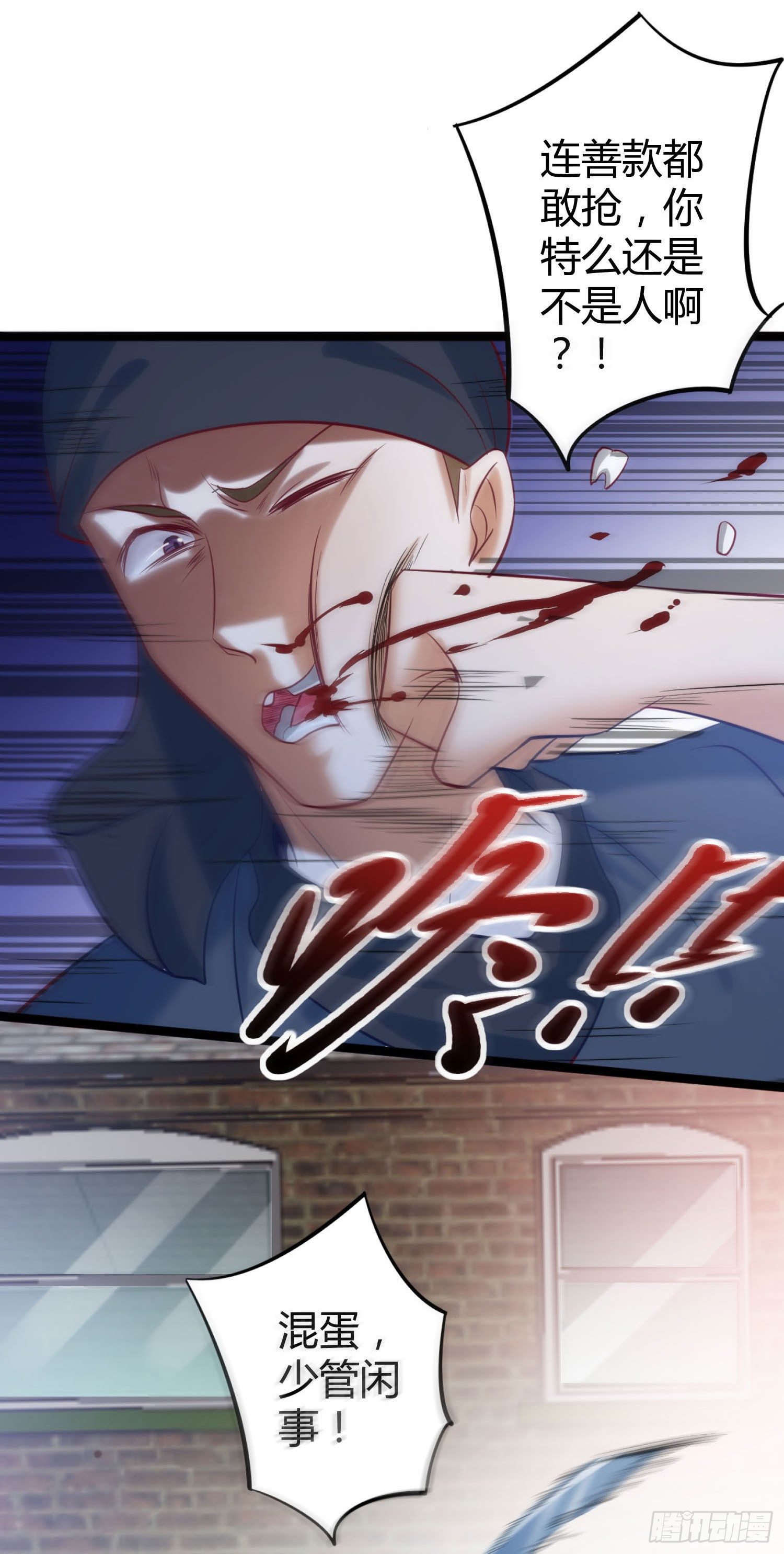 003 我罗力做好事从不留名-第4话