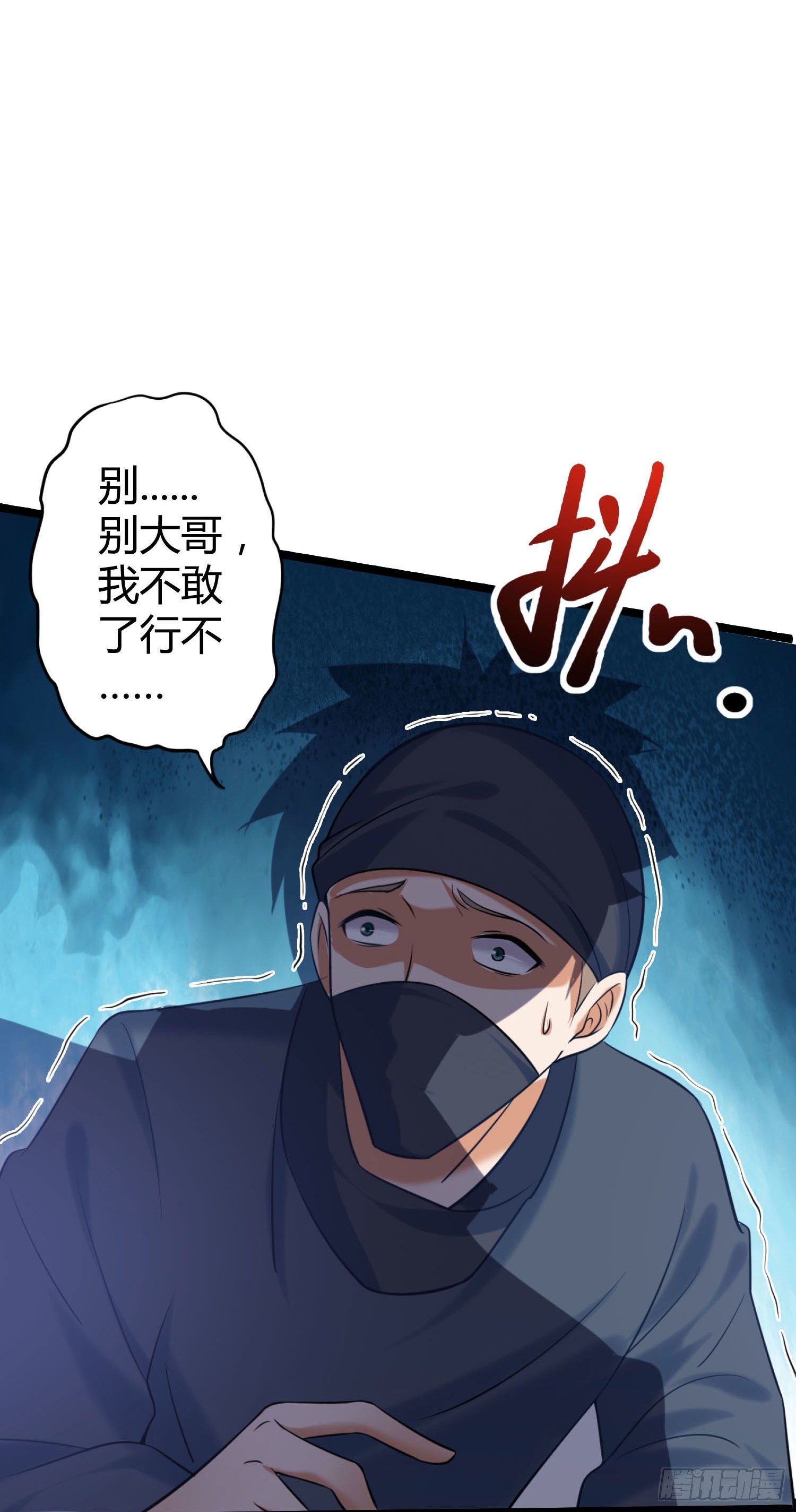 003 我罗力做好事从不留名-第4话