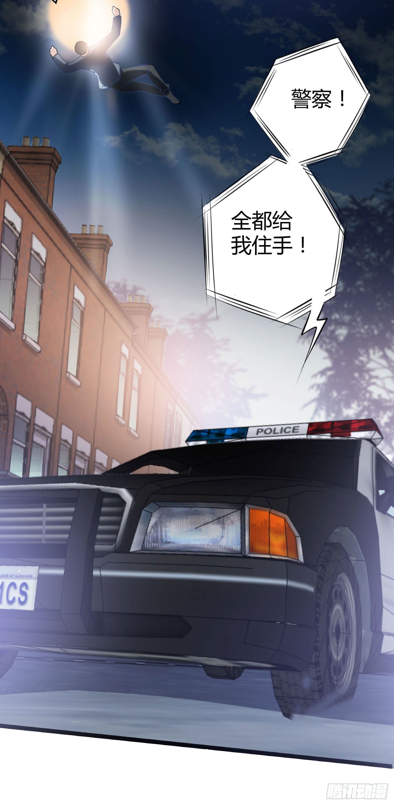 003 我罗力做好事从不留名-第4话
