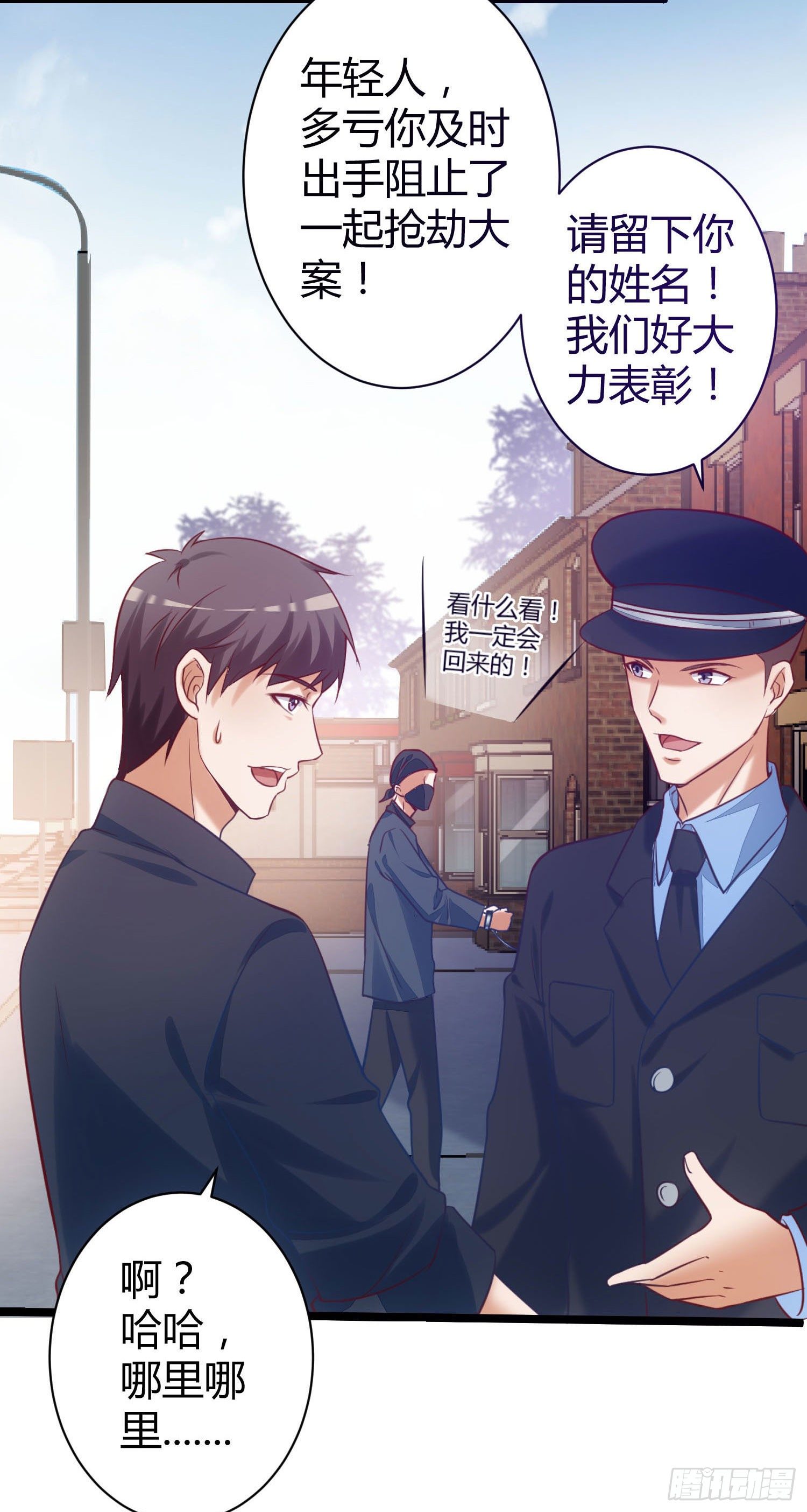 003 我罗力做好事从不留名-第4话