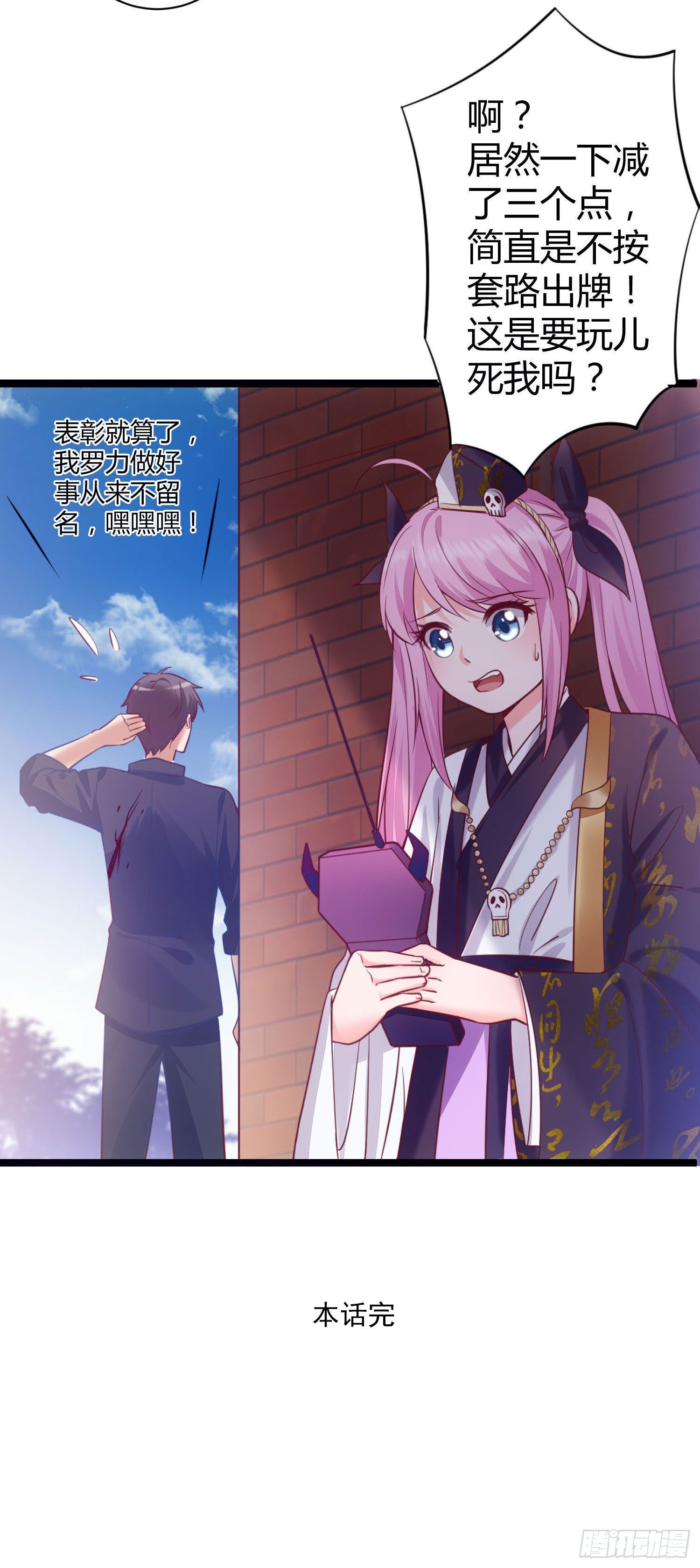 003 我罗力做好事从不留名-第4话