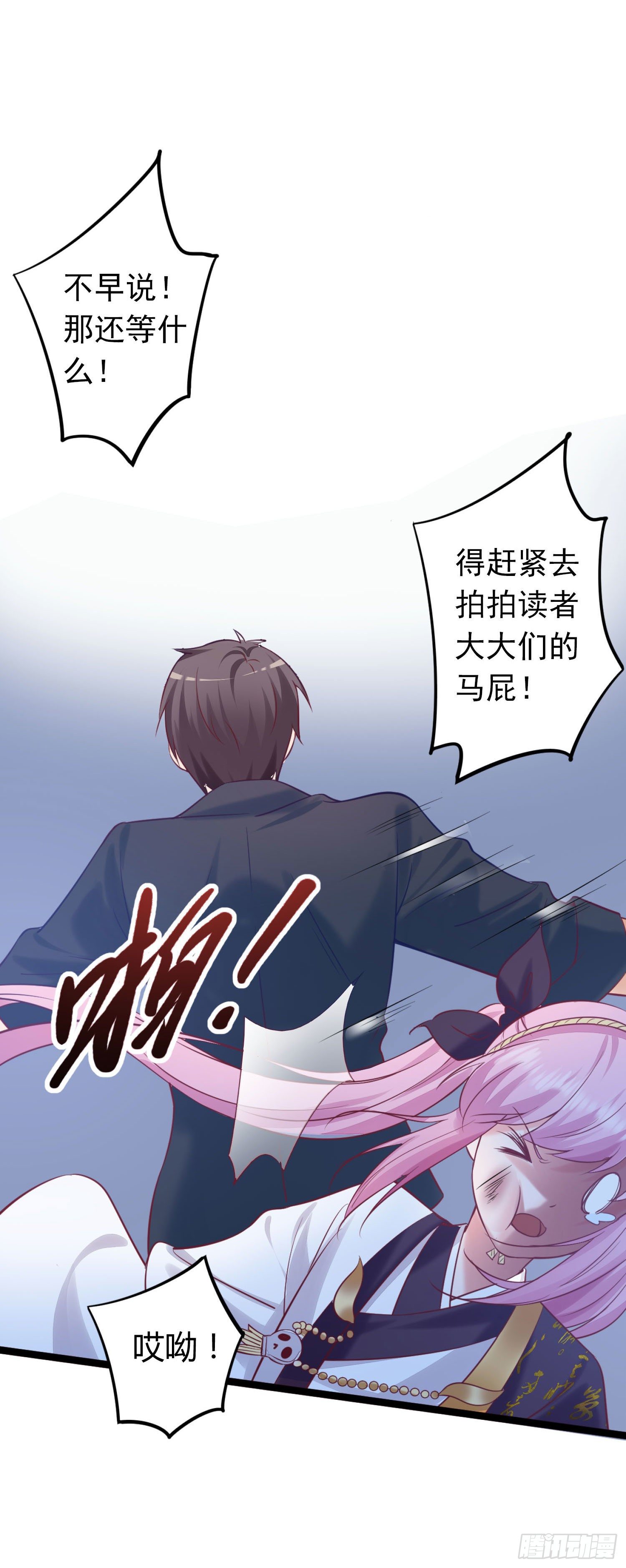 003 我罗力做好事从不留名-第4话