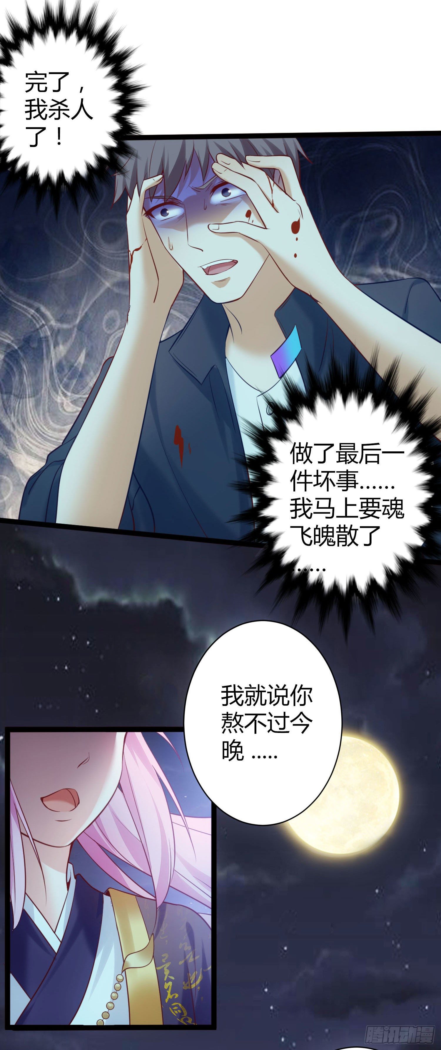 003 我罗力做好事从不留名-第4话