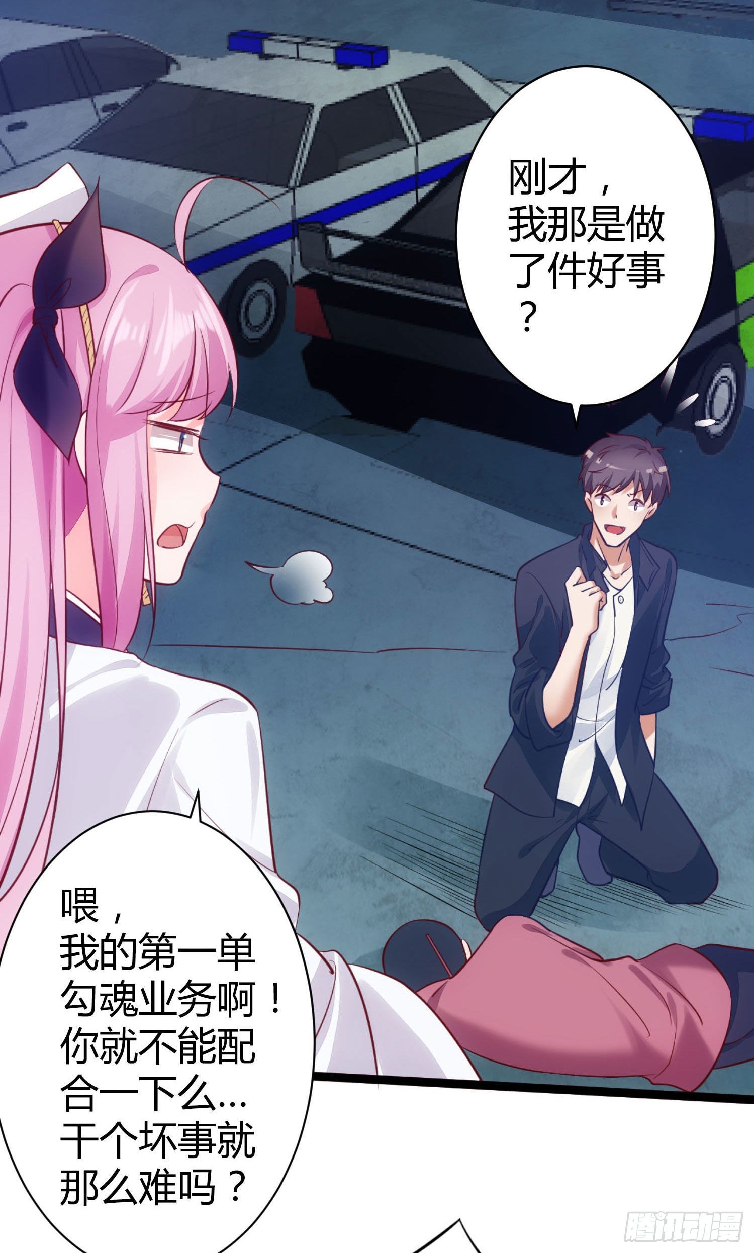003 我罗力做好事从不留名-第4话