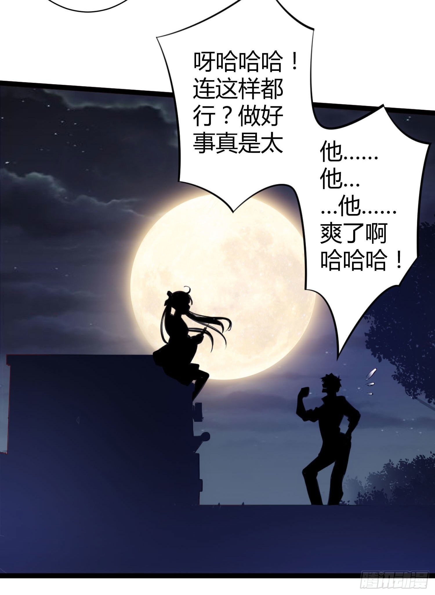 003 我罗力做好事从不留名-第4话