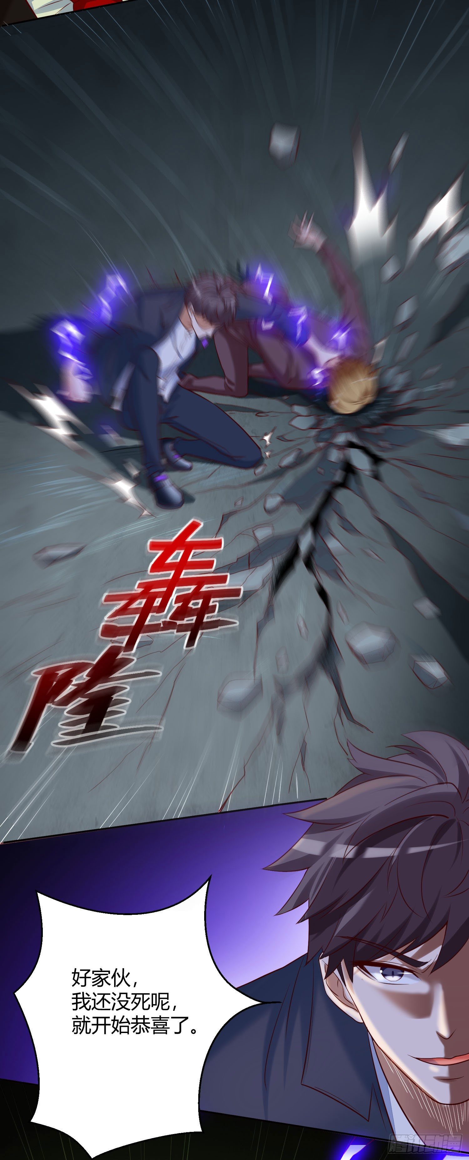 031 群虎觉醒-第32话