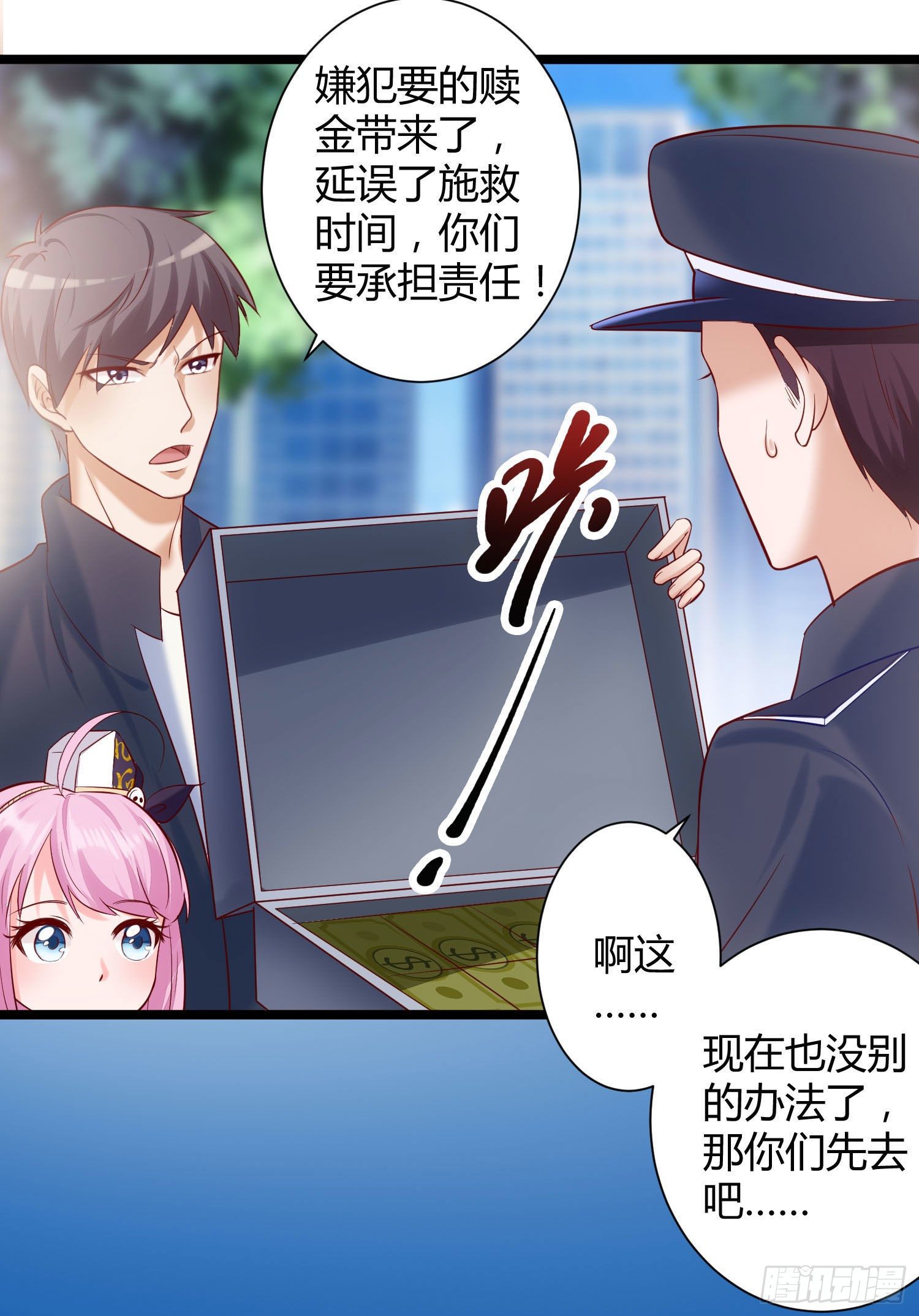 005 抱死神是种什么体验-第6话