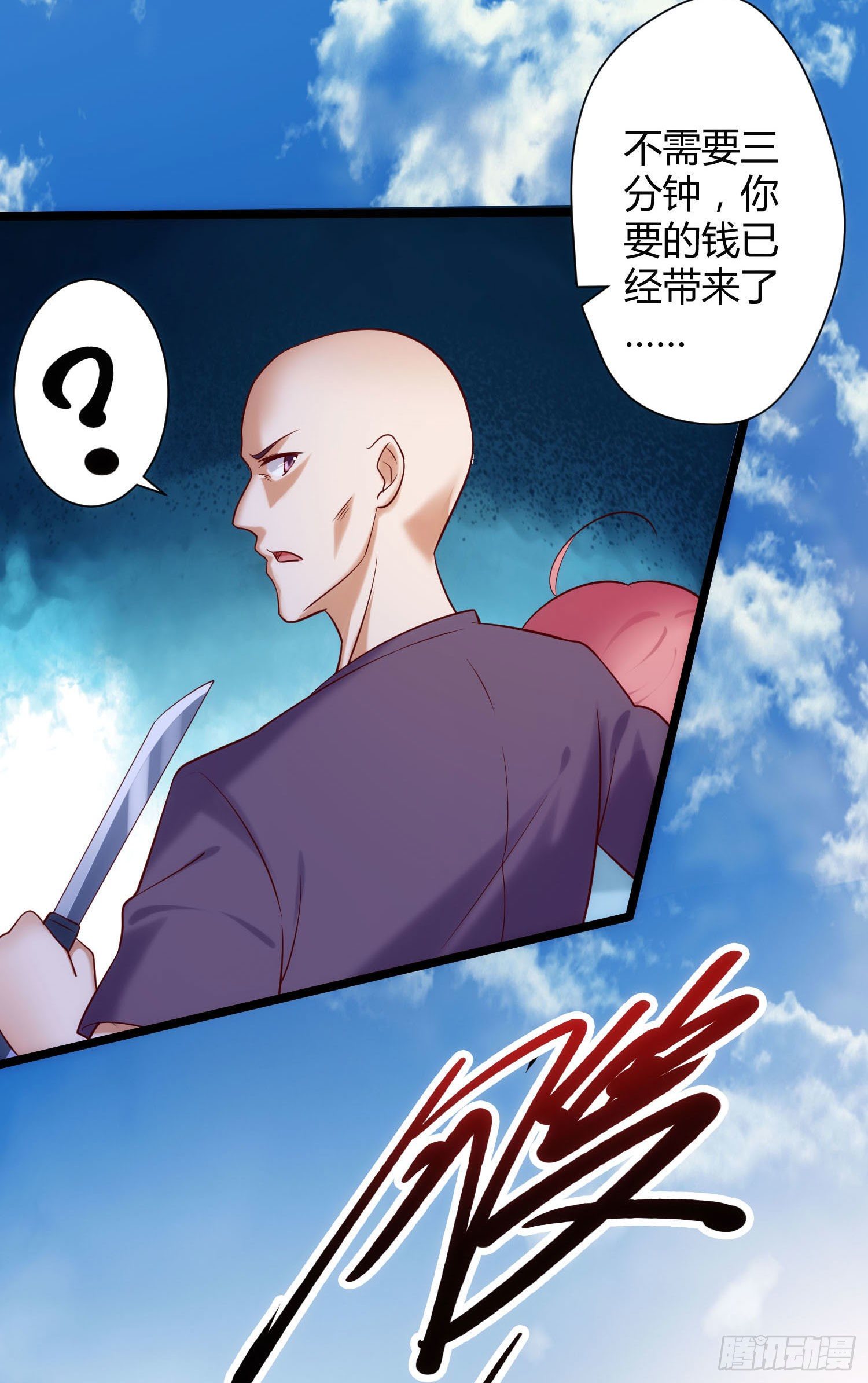 005 抱死神是种什么体验-第6话