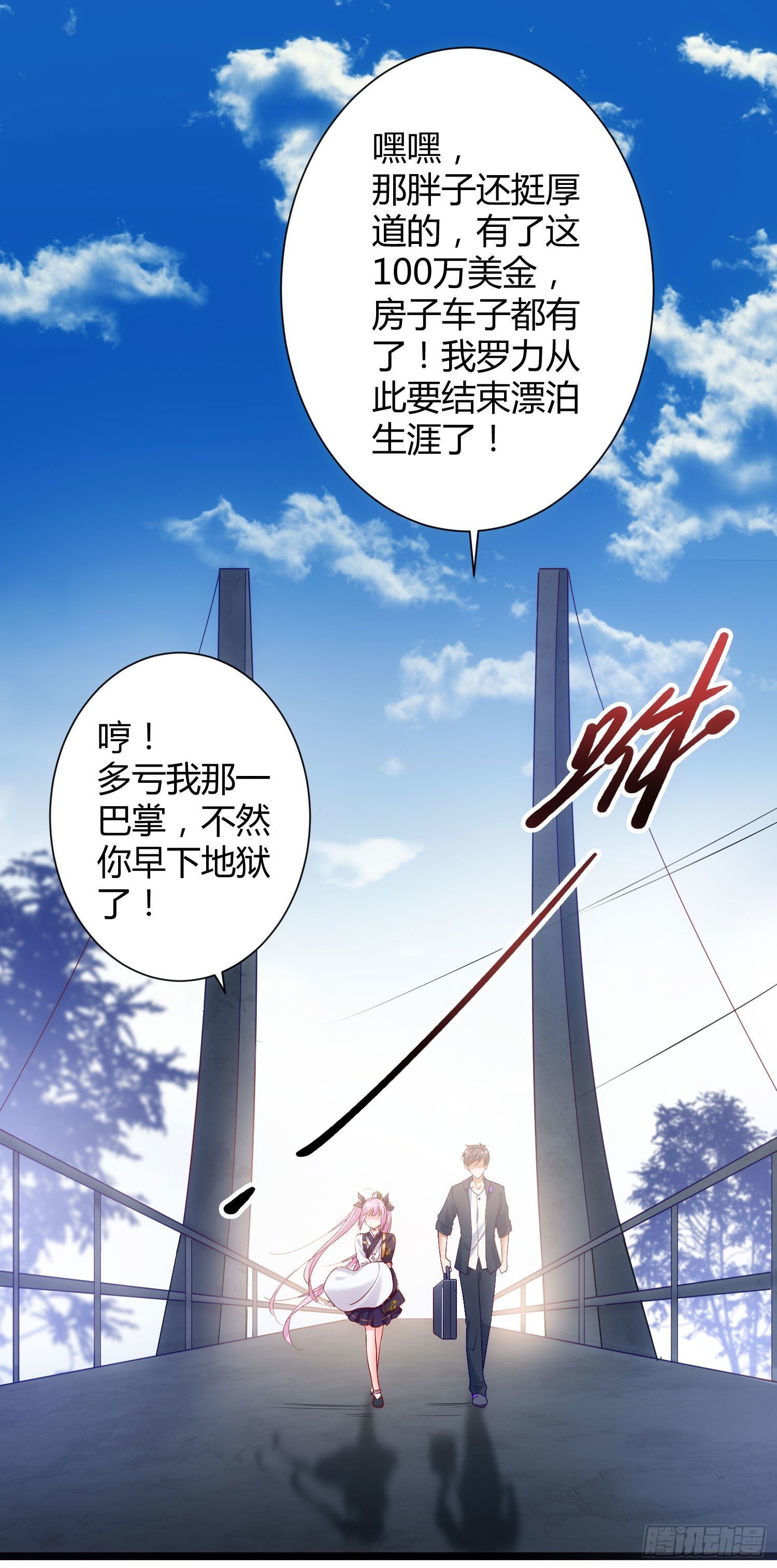 005 抱死神是种什么体验-第6话