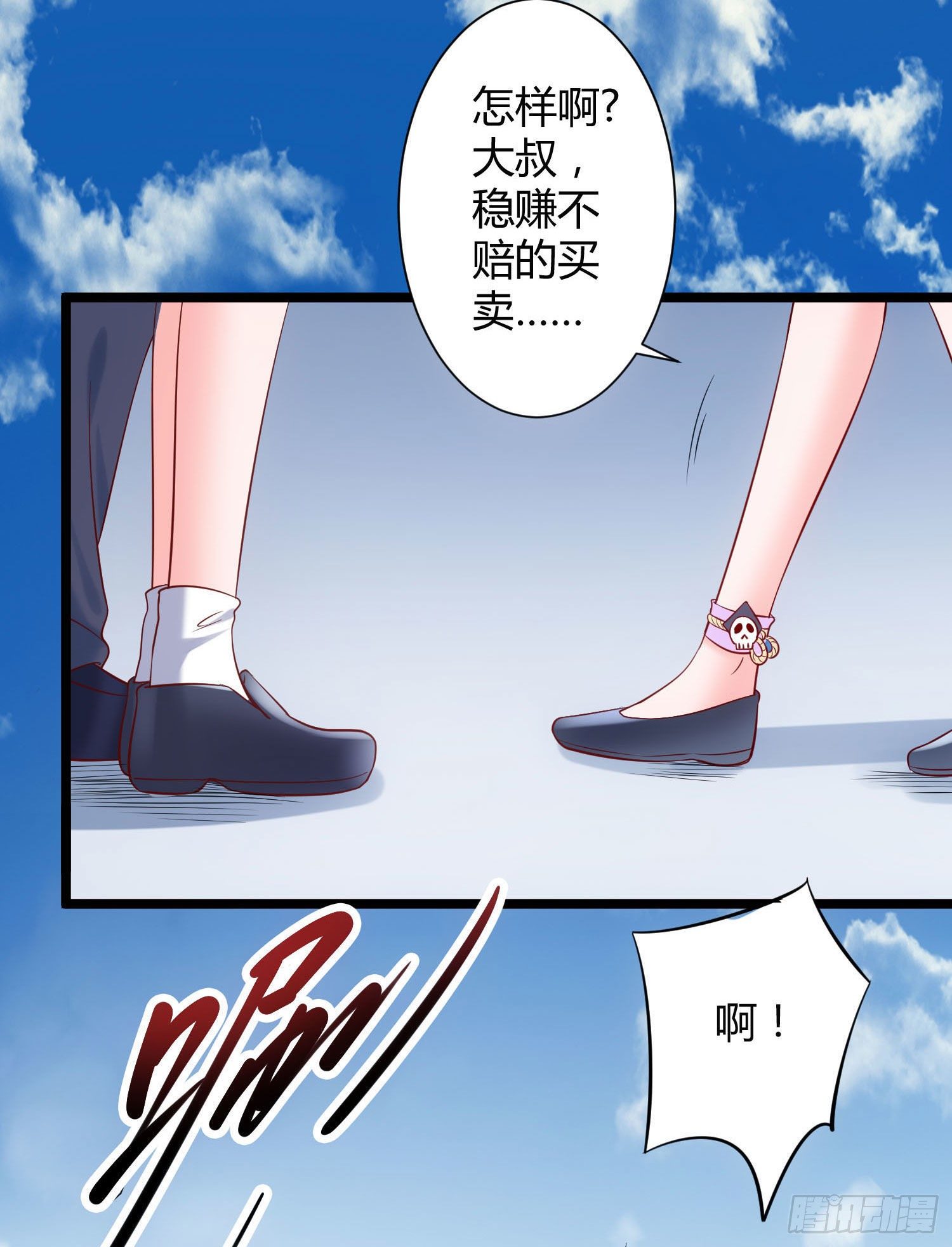 005 抱死神是种什么体验-第6话