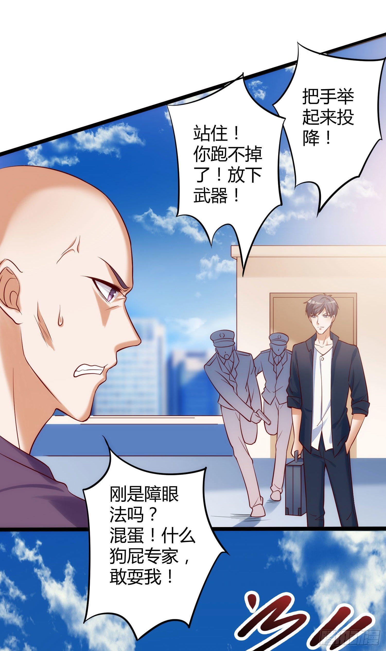 005 抱死神是种什么体验-第6话