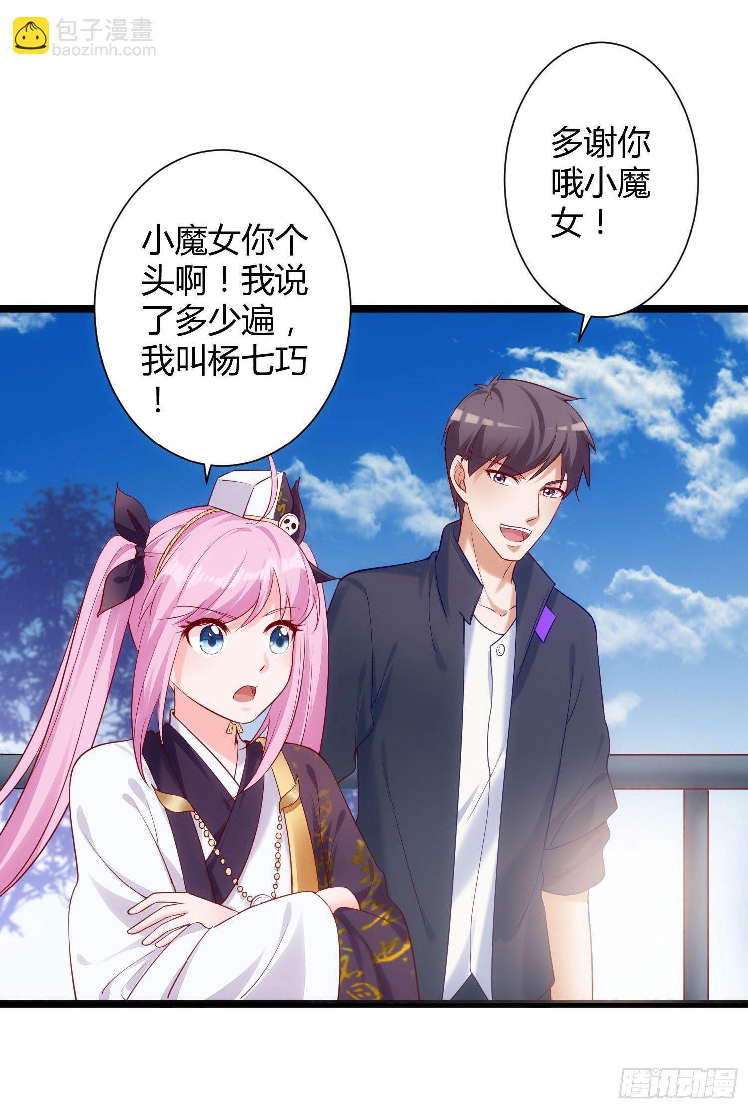 005 抱死神是种什么体验-第6话