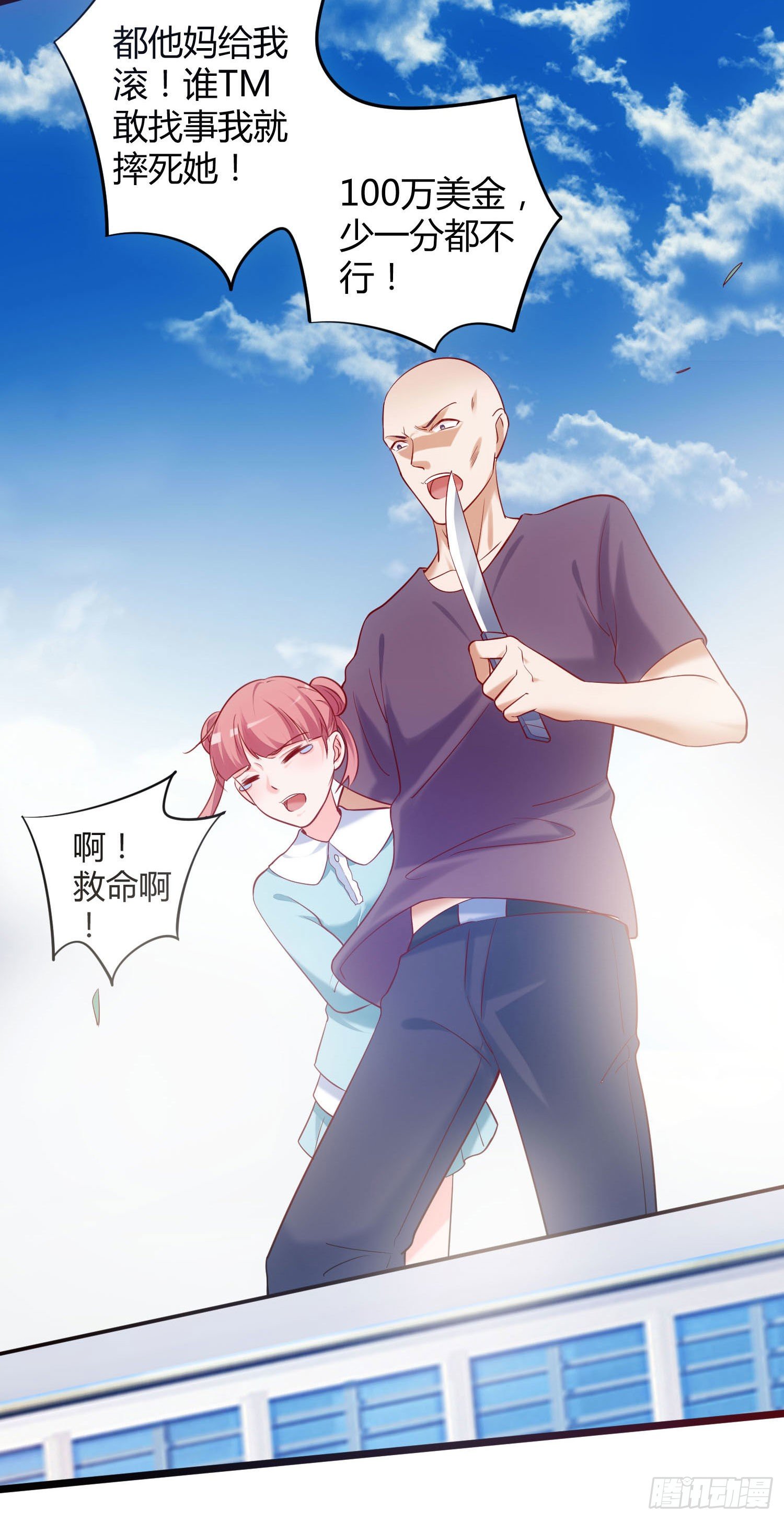 005 抱死神是种什么体验-第6话